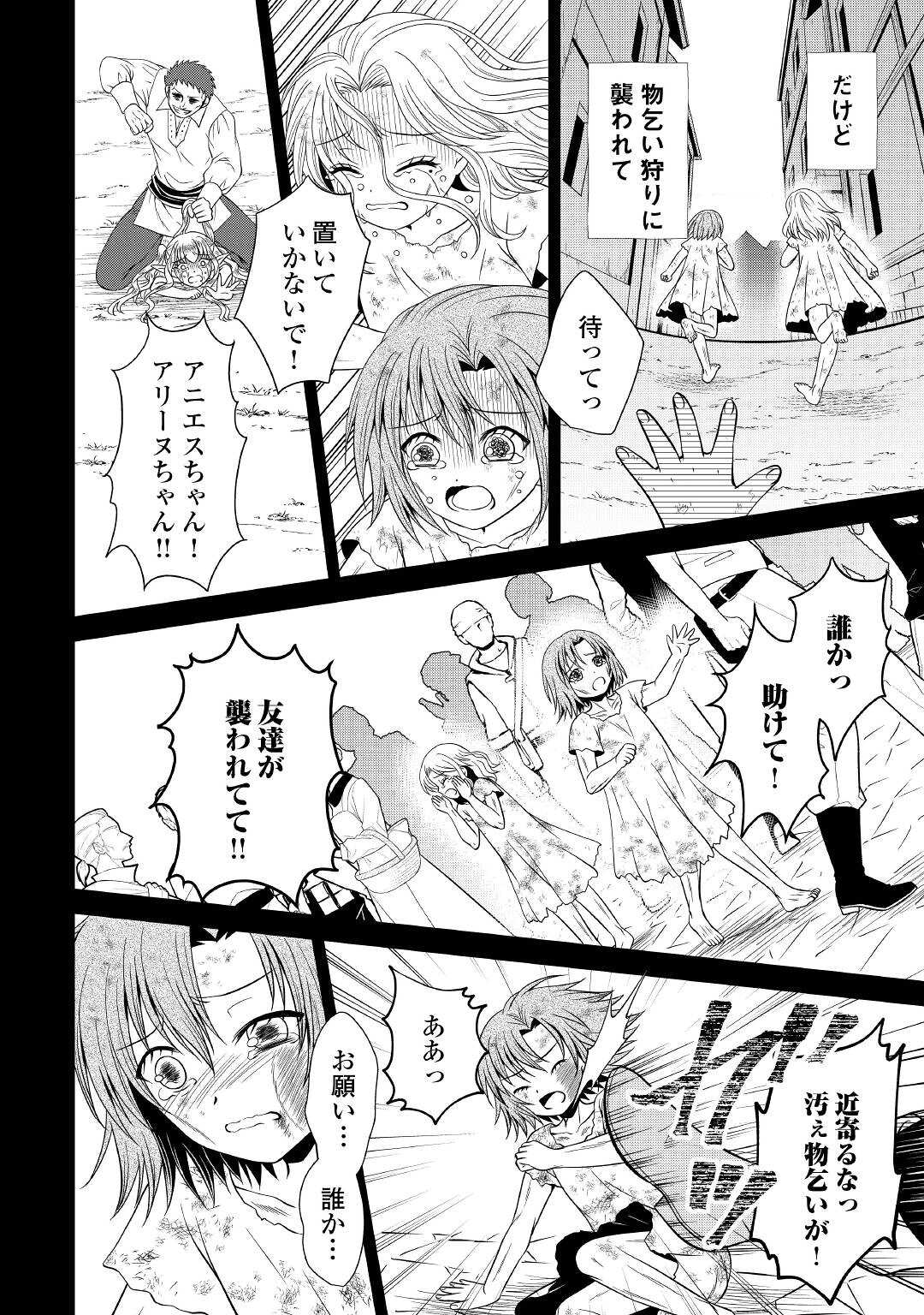 SAIKYOU F RANK BOUKENSHA NO KIMAMANA HENKYOU SEIKATSU? (MANGA) - raw - Chapter 13 - https://jpdd.ccdd.to/JPDD/saikyoufrankboukenshanokimamanahenkyouseikatsumanga/192083/jgvk3ctnduv.jpg
