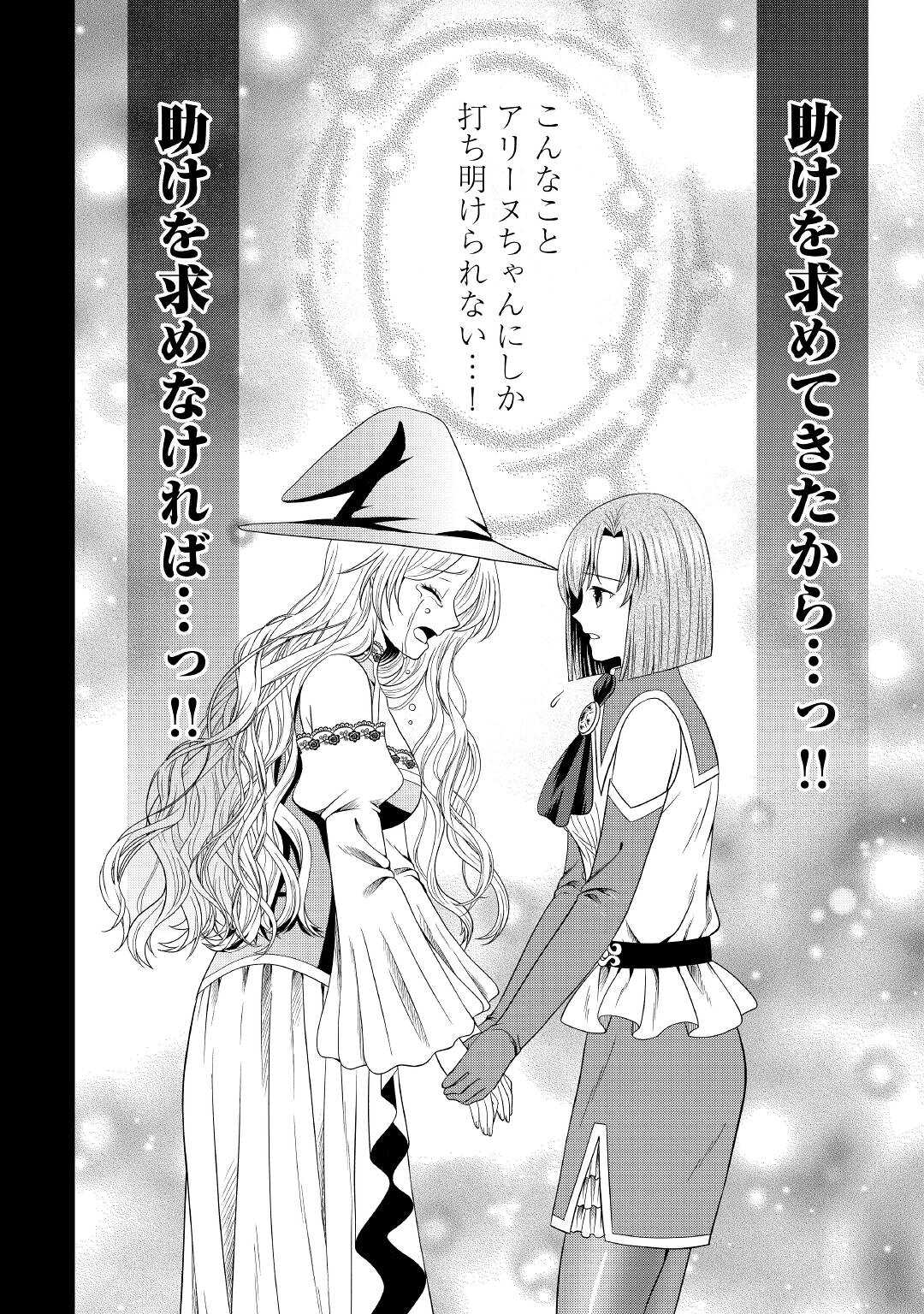 SAIKYOU F RANK BOUKENSHA NO KIMAMANA HENKYOU SEIKATSU? (MANGA) - raw - Chapter 13 - https://jpdd.ccdd.to/JPDD/saikyoufrankboukenshanokimamanahenkyouseikatsumanga/192083/liouzuajegq.jpg