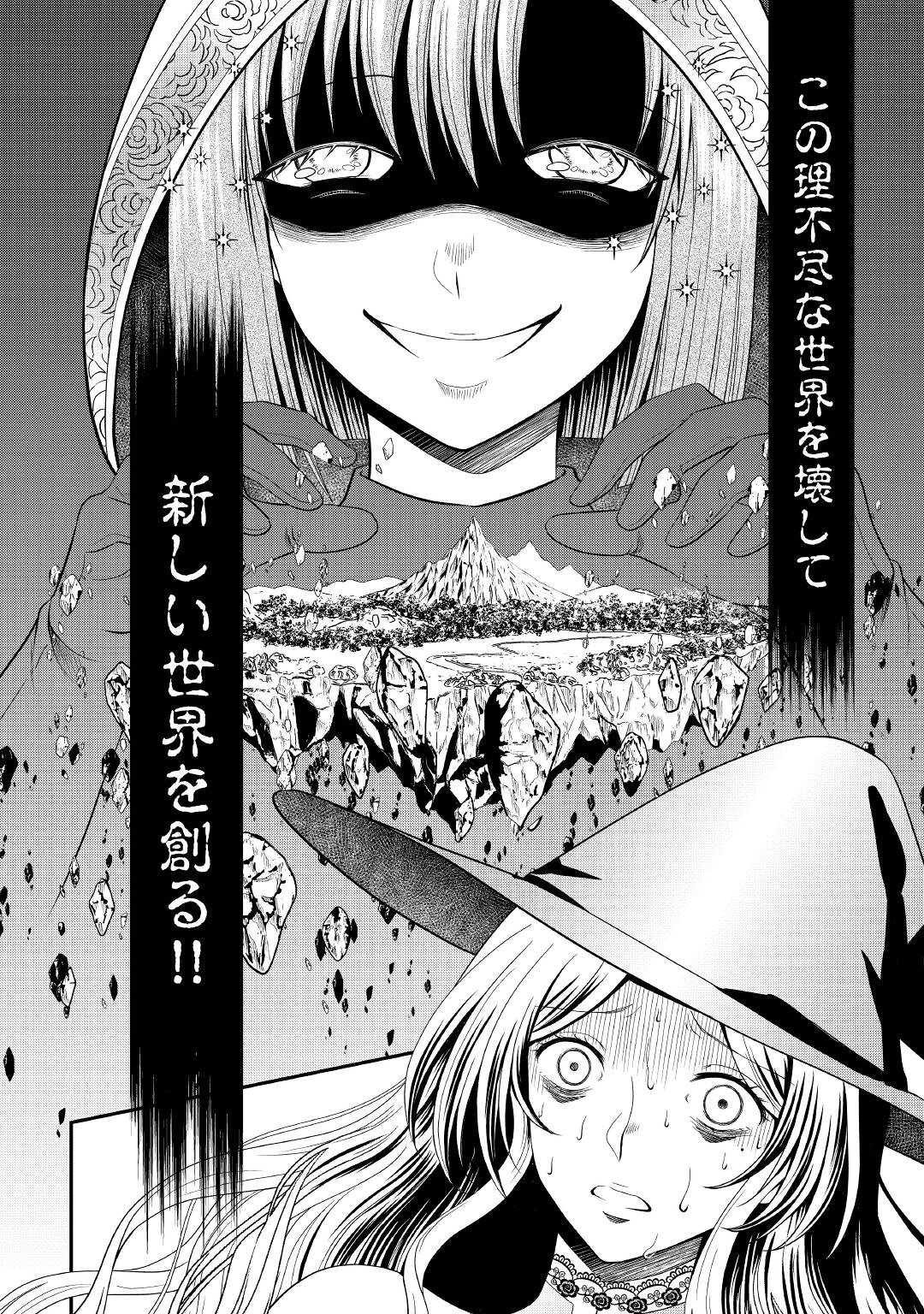 SAIKYOU F RANK BOUKENSHA NO KIMAMANA HENKYOU SEIKATSU? (MANGA) - raw - Chapter 13 - https://jpdd.ccdd.to/JPDD/saikyoufrankboukenshanokimamanahenkyouseikatsumanga/192083/lyph2q2tw20.jpg