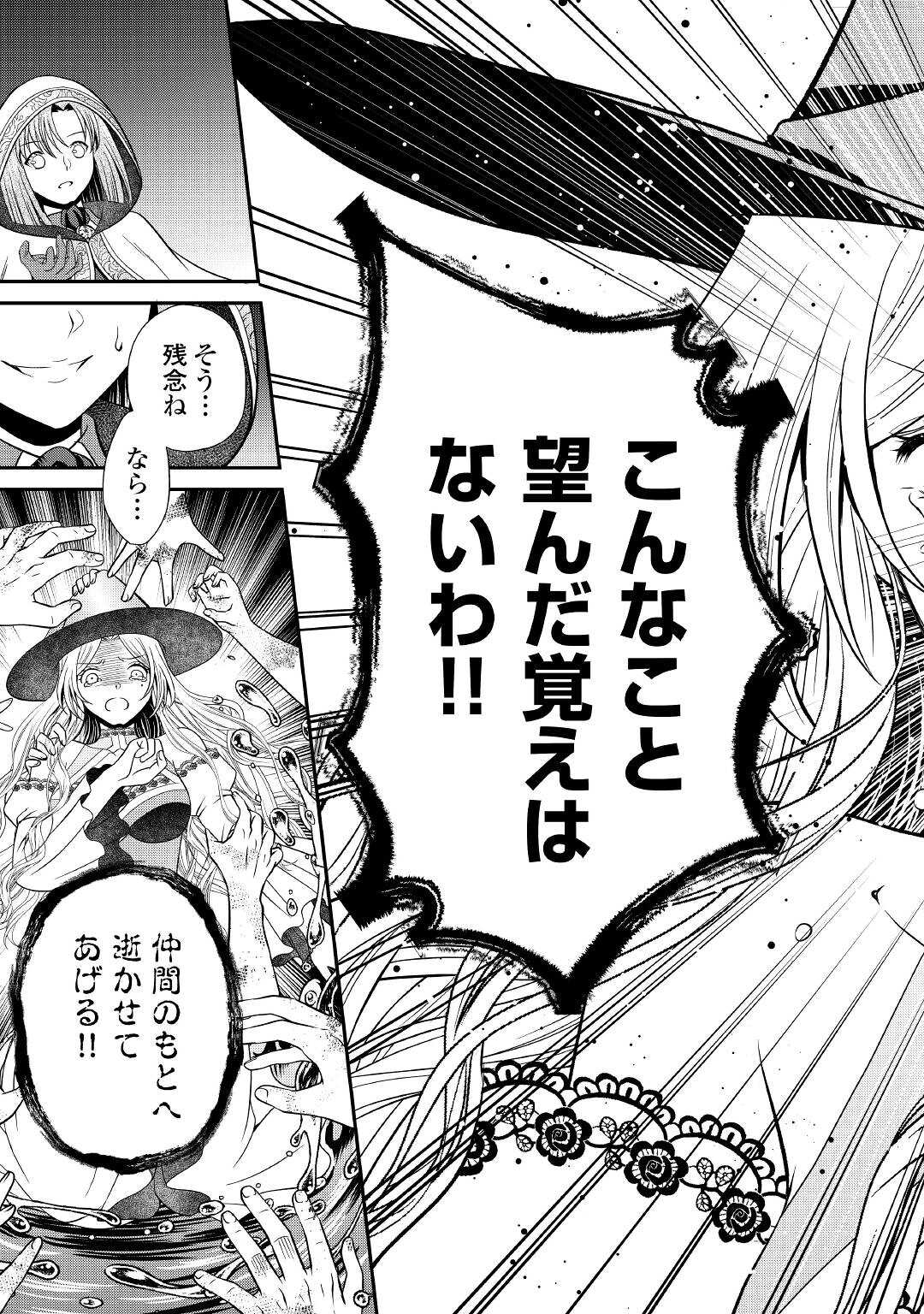 SAIKYOU F RANK BOUKENSHA NO KIMAMANA HENKYOU SEIKATSU? (MANGA) - raw - Chapter 13 - https://jpdd.ccdd.to/JPDD/saikyoufrankboukenshanokimamanahenkyouseikatsumanga/192083/lztedx1f5i4.jpg