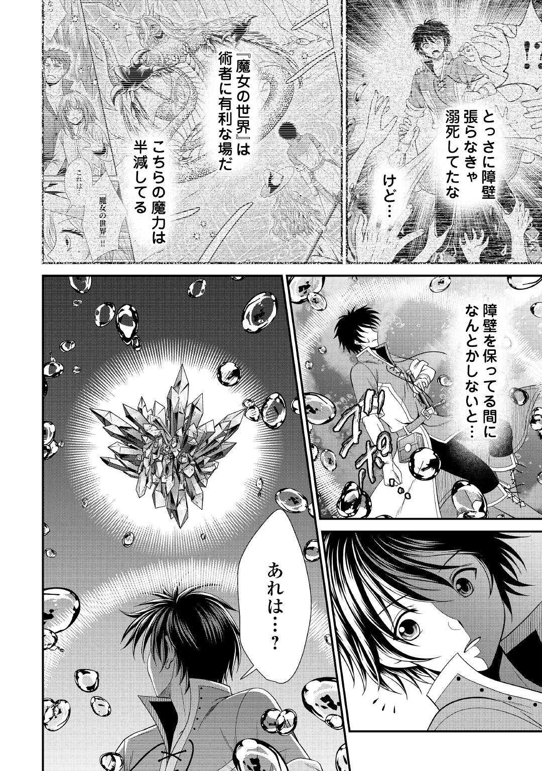SAIKYOU F RANK BOUKENSHA NO KIMAMANA HENKYOU SEIKATSU? (MANGA) - raw - Chapter 13 - https://jpdd.ccdd.to/JPDD/saikyoufrankboukenshanokimamanahenkyouseikatsumanga/192083/ntl35jj0kuh.jpg
