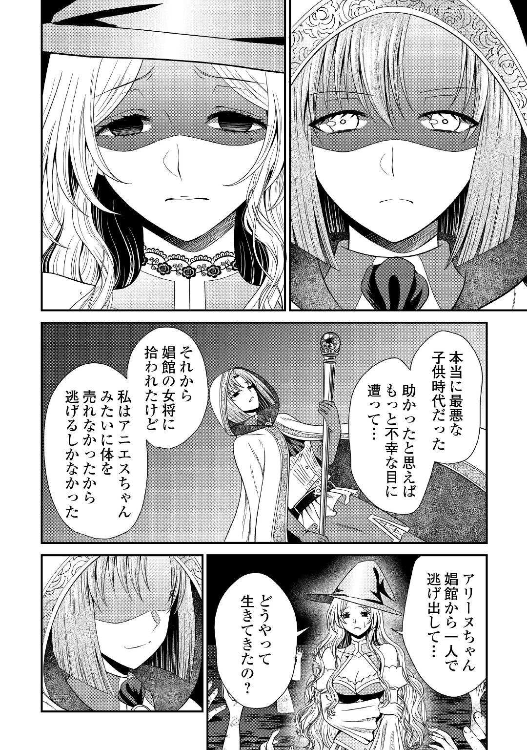 SAIKYOU F RANK BOUKENSHA NO KIMAMANA HENKYOU SEIKATSU? (MANGA) - raw - Chapter 13 - https://jpdd.ccdd.to/JPDD/saikyoufrankboukenshanokimamanahenkyouseikatsumanga/192083/o14z24qfamf.jpg