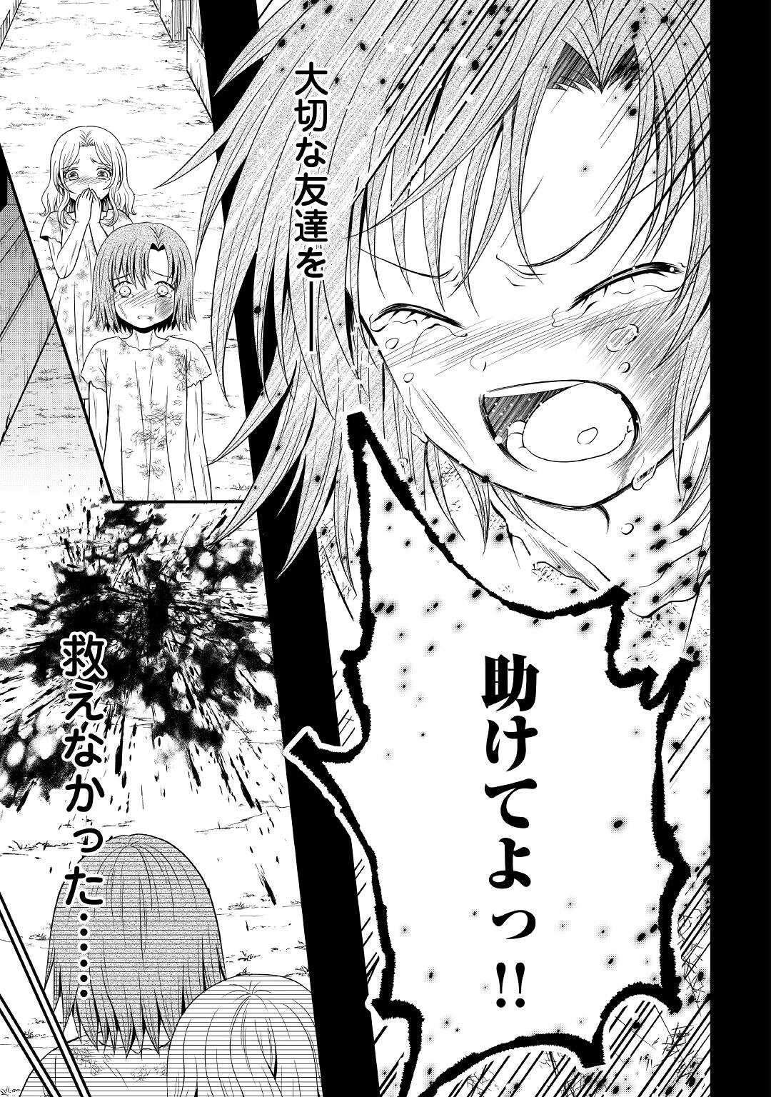 SAIKYOU F RANK BOUKENSHA NO KIMAMANA HENKYOU SEIKATSU? (MANGA) - raw - Chapter 13 - https://jpdd.ccdd.to/JPDD/saikyoufrankboukenshanokimamanahenkyouseikatsumanga/192083/qrmeeppqzbr.jpg