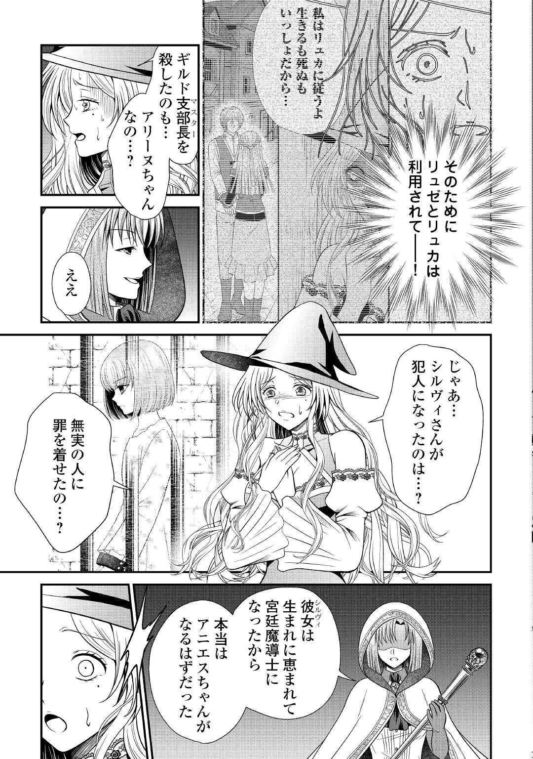 SAIKYOU F RANK BOUKENSHA NO KIMAMANA HENKYOU SEIKATSU? (MANGA) - raw - Chapter 13 - https://jpdd.ccdd.to/JPDD/saikyoufrankboukenshanokimamanahenkyouseikatsumanga/192083/s1joqy54uly.jpg