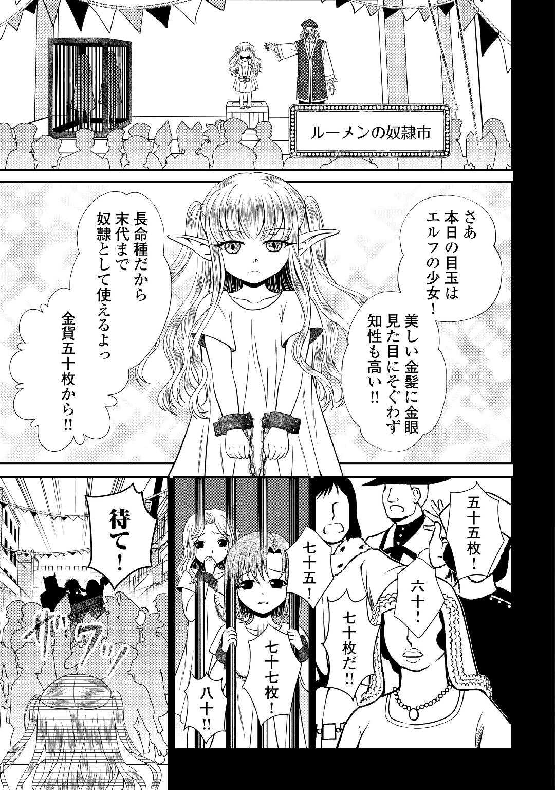 SAIKYOU F RANK BOUKENSHA NO KIMAMANA HENKYOU SEIKATSU? (MANGA) - raw - Chapter 13 - https://jpdd.ccdd.to/JPDD/saikyoufrankboukenshanokimamanahenkyouseikatsumanga/192083/svfg3noyq2q.jpg