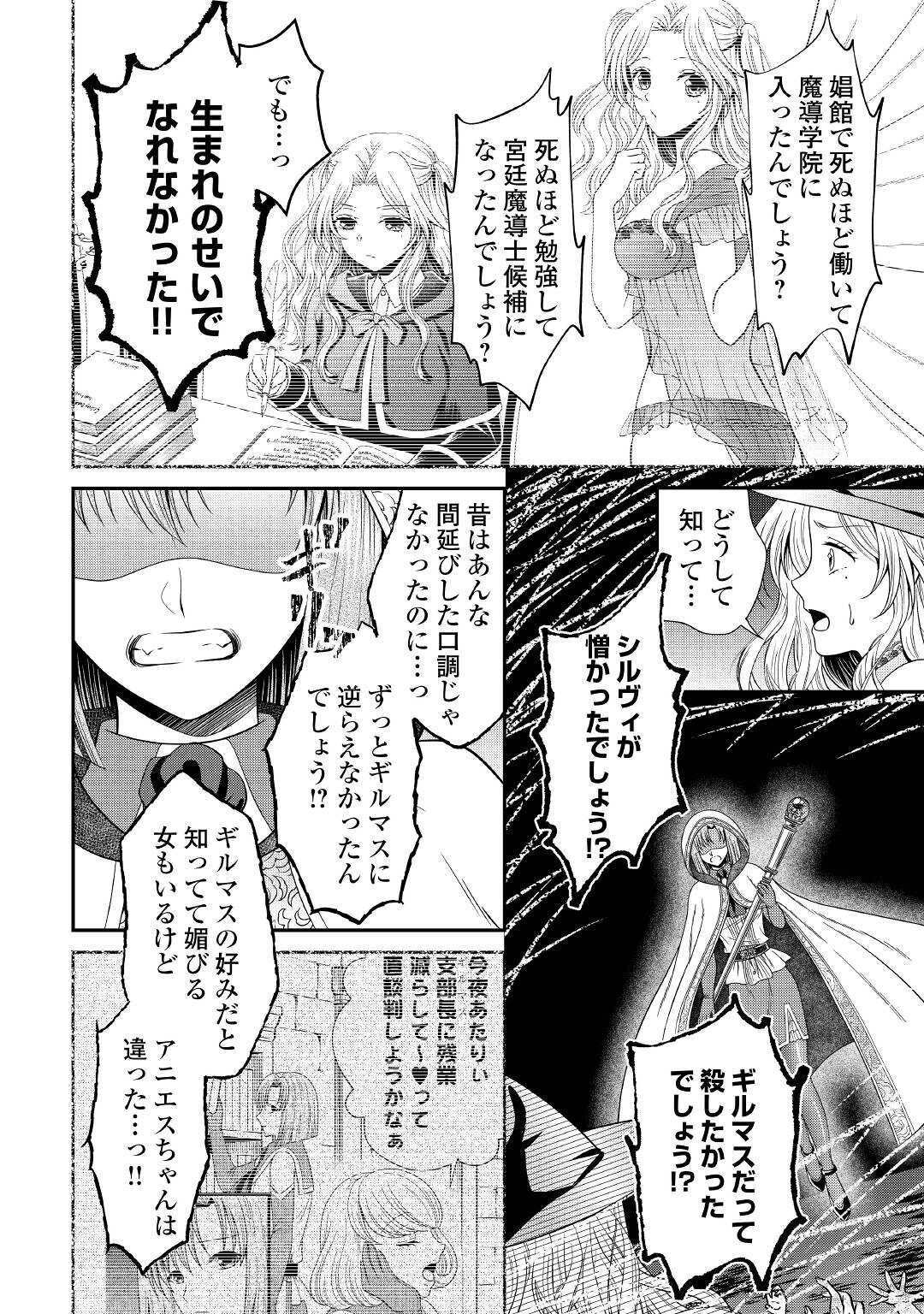 SAIKYOU F RANK BOUKENSHA NO KIMAMANA HENKYOU SEIKATSU? (MANGA) - raw - Chapter 13 - https://jpdd.ccdd.to/JPDD/saikyoufrankboukenshanokimamanahenkyouseikatsumanga/192083/uzdlnwbotfb.jpg