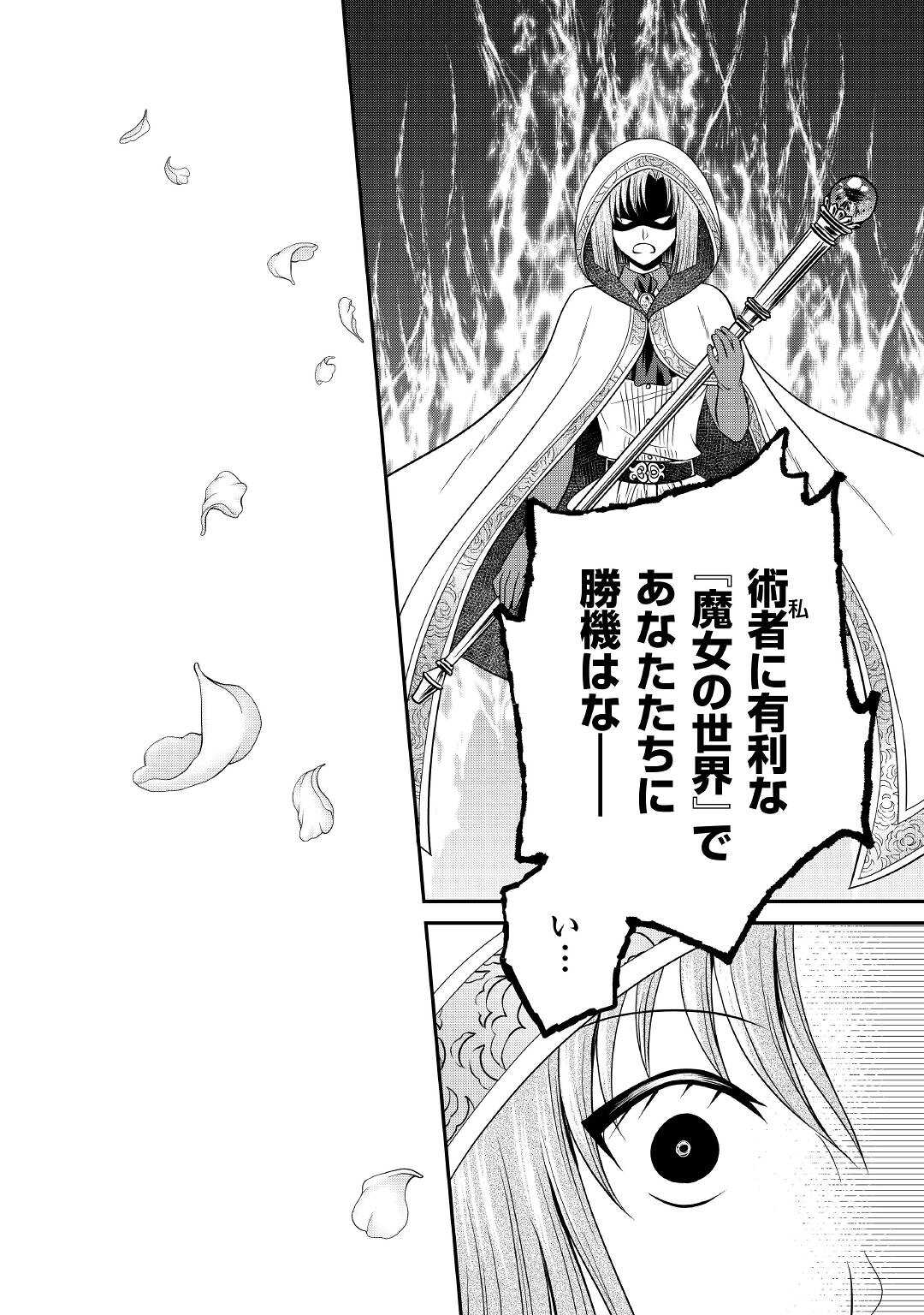 SAIKYOU F RANK BOUKENSHA NO KIMAMANA HENKYOU SEIKATSU? (MANGA) - raw - Chapter 14 - https://jpdd.ccdd.to/JPDD/saikyoufrankboukenshanokimamanahenkyouseikatsumanga/199986/11y3asqq4hs.jpg