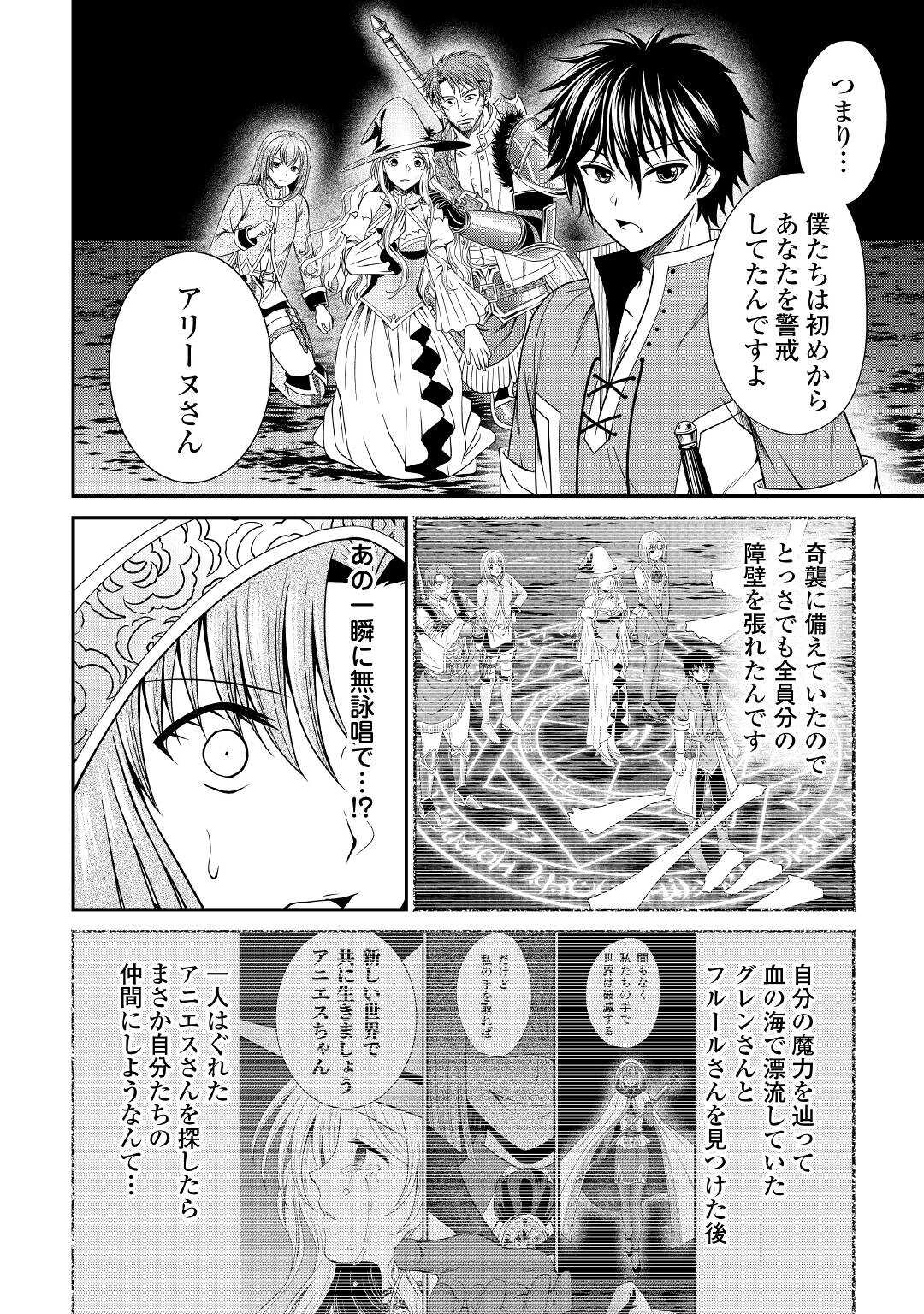 SAIKYOU F RANK BOUKENSHA NO KIMAMANA HENKYOU SEIKATSU? (MANGA) - raw - Chapter 14 - https://jpdd.ccdd.to/JPDD/saikyoufrankboukenshanokimamanahenkyouseikatsumanga/199986/1gxcayr5k1y.jpg