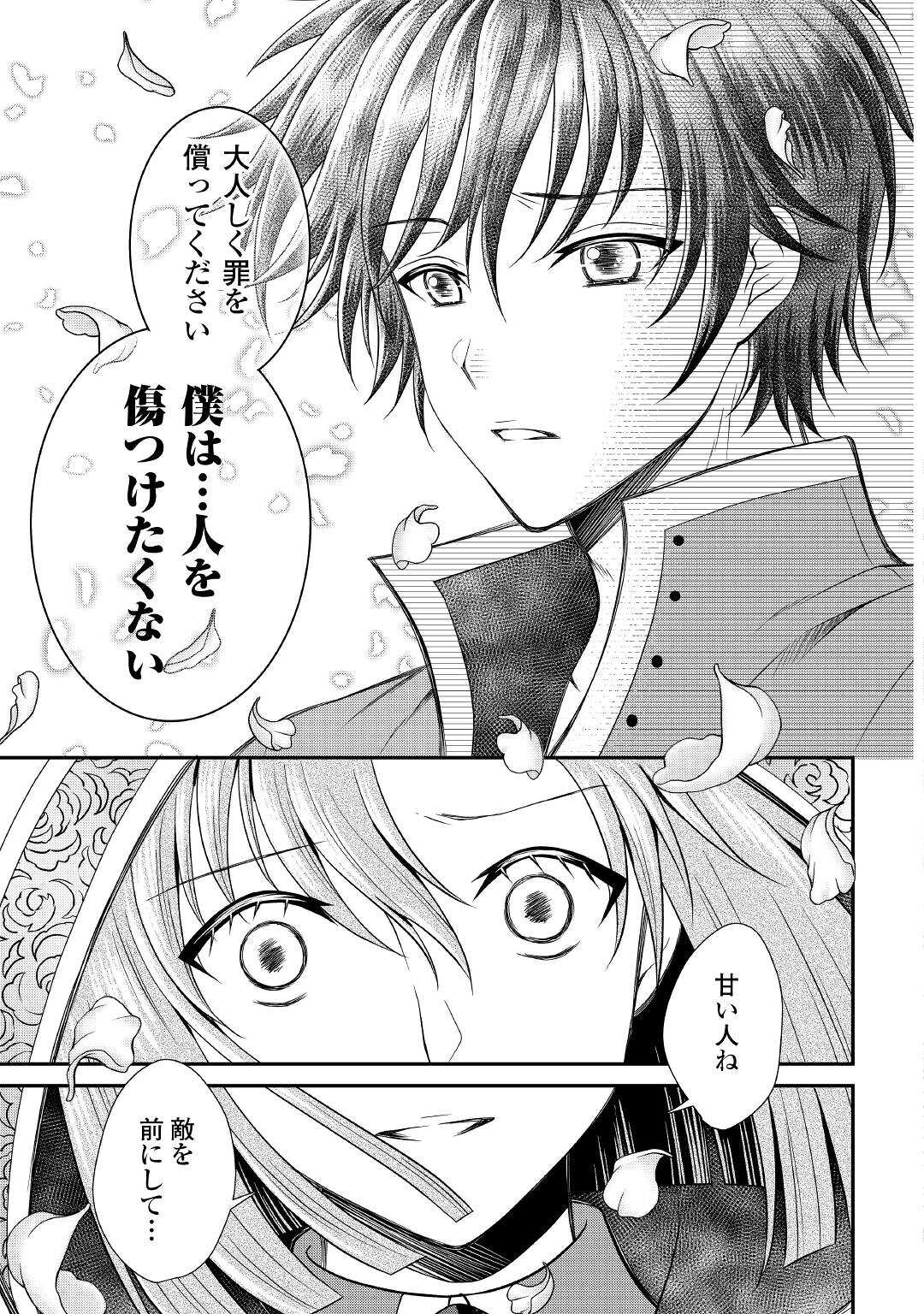 SAIKYOU F RANK BOUKENSHA NO KIMAMANA HENKYOU SEIKATSU? (MANGA) - raw - Chapter 14 - https://jpdd.ccdd.to/JPDD/saikyoufrankboukenshanokimamanahenkyouseikatsumanga/199986/1jmzrjkbmfh.jpg
