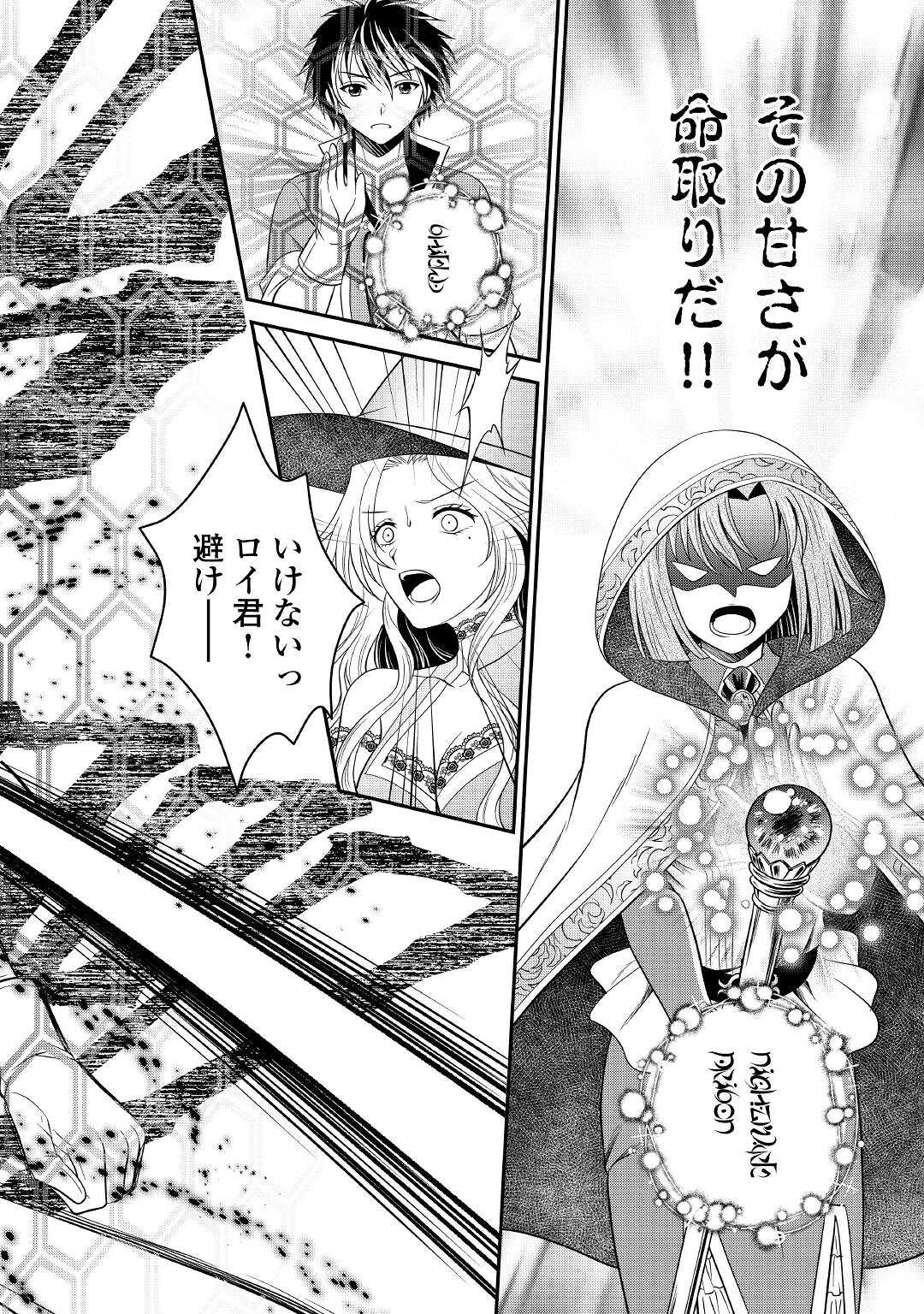 SAIKYOU F RANK BOUKENSHA NO KIMAMANA HENKYOU SEIKATSU? (MANGA) - raw - Chapter 14 - https://jpdd.ccdd.to/JPDD/saikyoufrankboukenshanokimamanahenkyouseikatsumanga/199986/3qpfvrk5jks.jpg