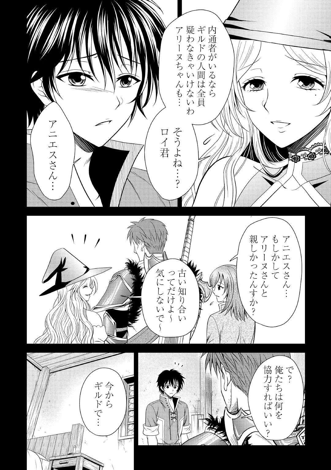 SAIKYOU F RANK BOUKENSHA NO KIMAMANA HENKYOU SEIKATSU? (MANGA) - raw - Chapter 14 - https://jpdd.ccdd.to/JPDD/saikyoufrankboukenshanokimamanahenkyouseikatsumanga/199986/5bvlsoy53et.jpg