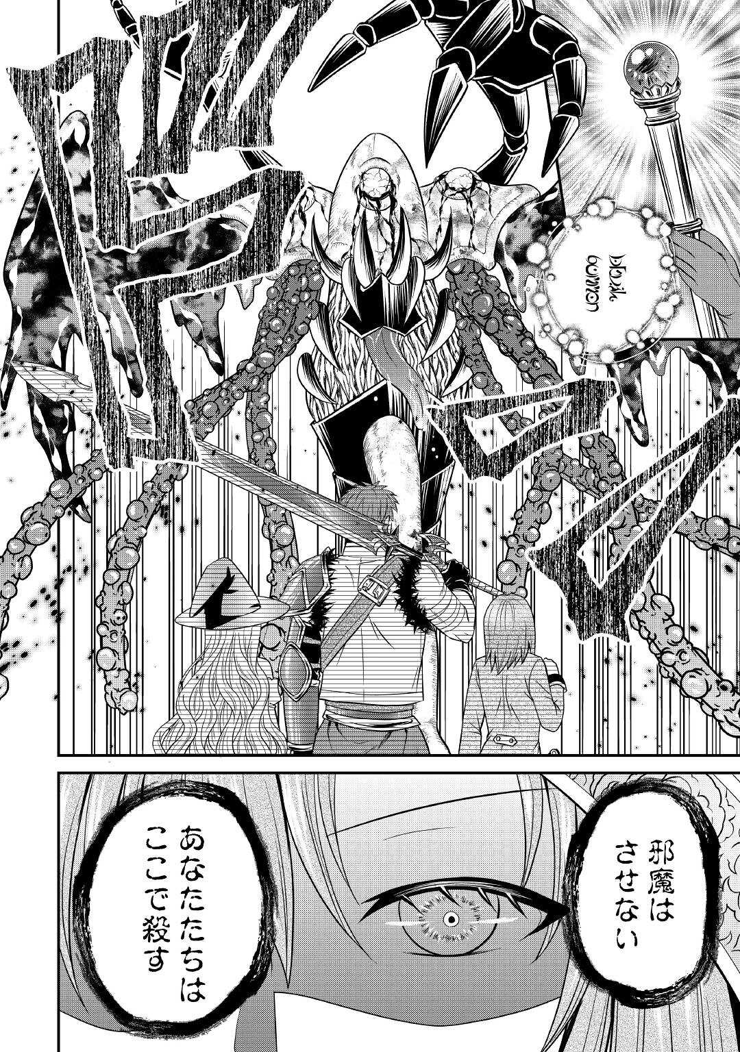 SAIKYOU F RANK BOUKENSHA NO KIMAMANA HENKYOU SEIKATSU? (MANGA) - raw - Chapter 14 - https://jpdd.ccdd.to/JPDD/saikyoufrankboukenshanokimamanahenkyouseikatsumanga/199986/5pqxl2ecvux.jpg