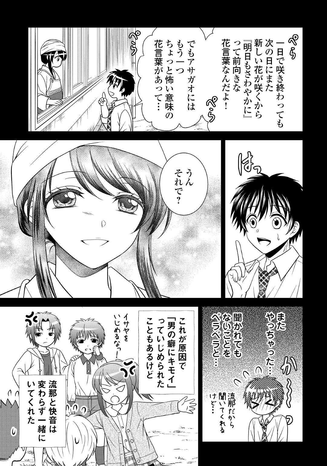 SAIKYOU F RANK BOUKENSHA NO KIMAMANA HENKYOU SEIKATSU? (MANGA) - raw - Chapter 14 - https://jpdd.ccdd.to/JPDD/saikyoufrankboukenshanokimamanahenkyouseikatsumanga/199986/agk4q5pot2z.jpg