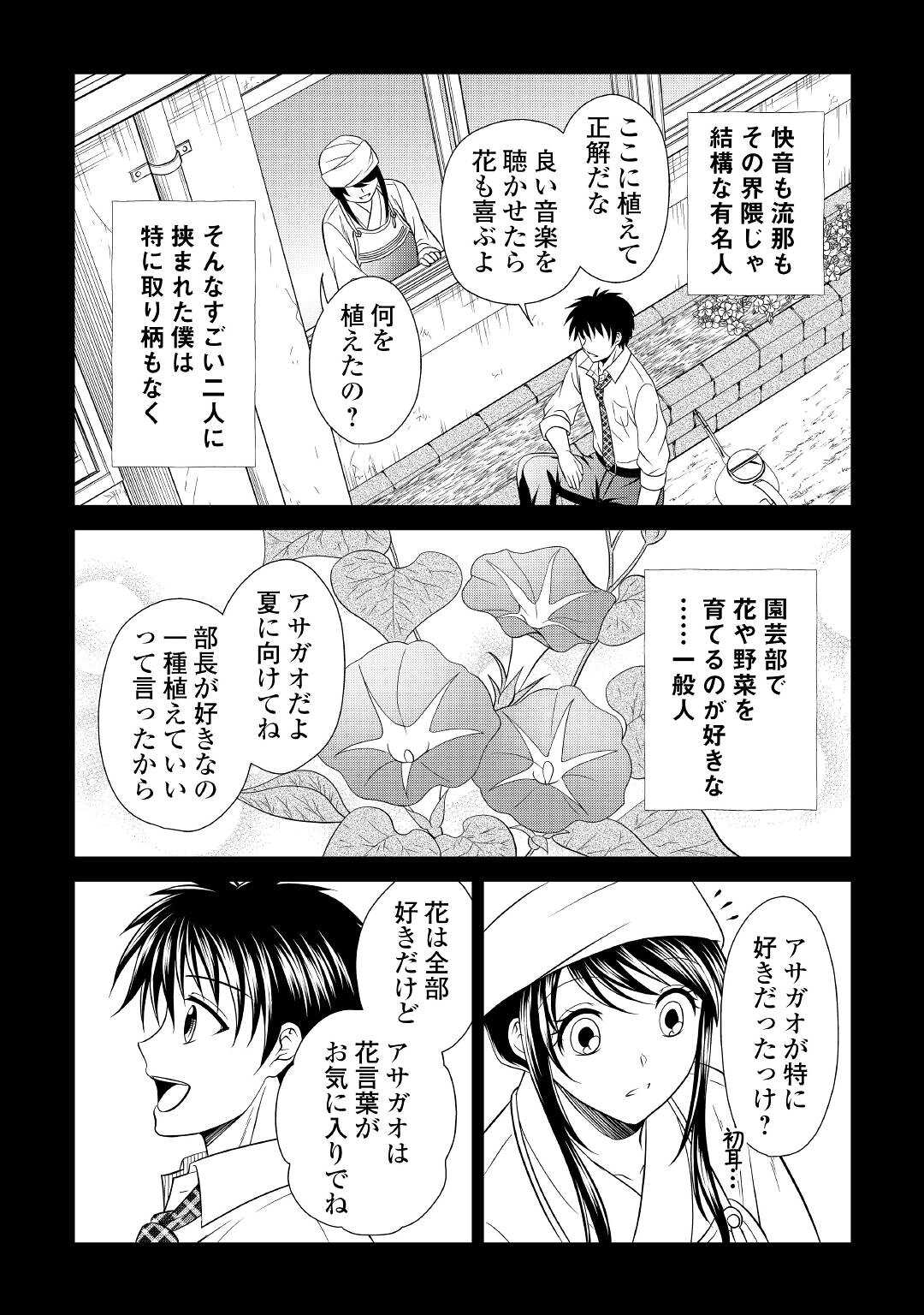 SAIKYOU F RANK BOUKENSHA NO KIMAMANA HENKYOU SEIKATSU? (MANGA) - raw - Chapter 14 - https://jpdd.ccdd.to/JPDD/saikyoufrankboukenshanokimamanahenkyouseikatsumanga/199986/alkje23h2gr.jpg