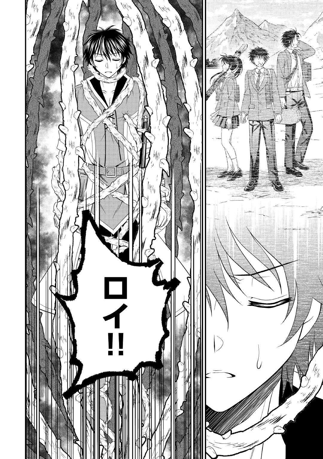 SAIKYOU F RANK BOUKENSHA NO KIMAMANA HENKYOU SEIKATSU? (MANGA) - raw - Chapter 14 - https://jpdd.ccdd.to/JPDD/saikyoufrankboukenshanokimamanahenkyouseikatsumanga/199986/clmpzxyuws1.jpg