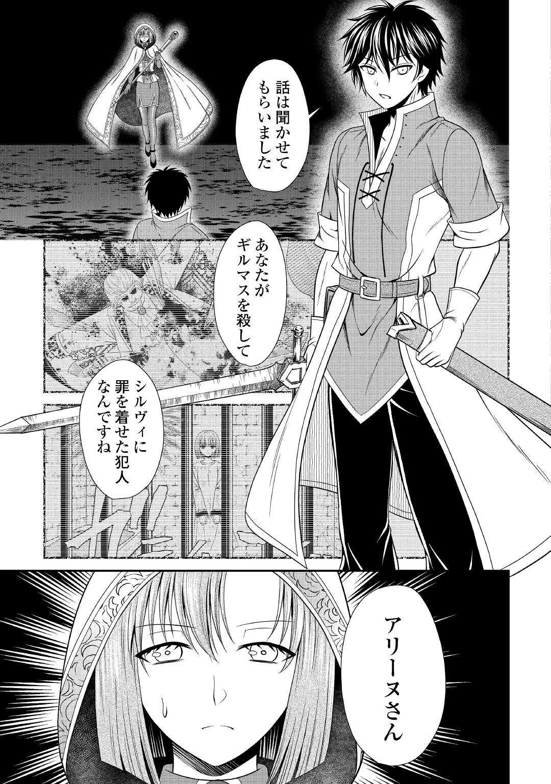 SAIKYOU F RANK BOUKENSHA NO KIMAMANA HENKYOU SEIKATSU? (MANGA) - raw - Chapter 14 - https://jpdd.ccdd.to/JPDD/saikyoufrankboukenshanokimamanahenkyouseikatsumanga/199986/eekb0wykblg.jpg
