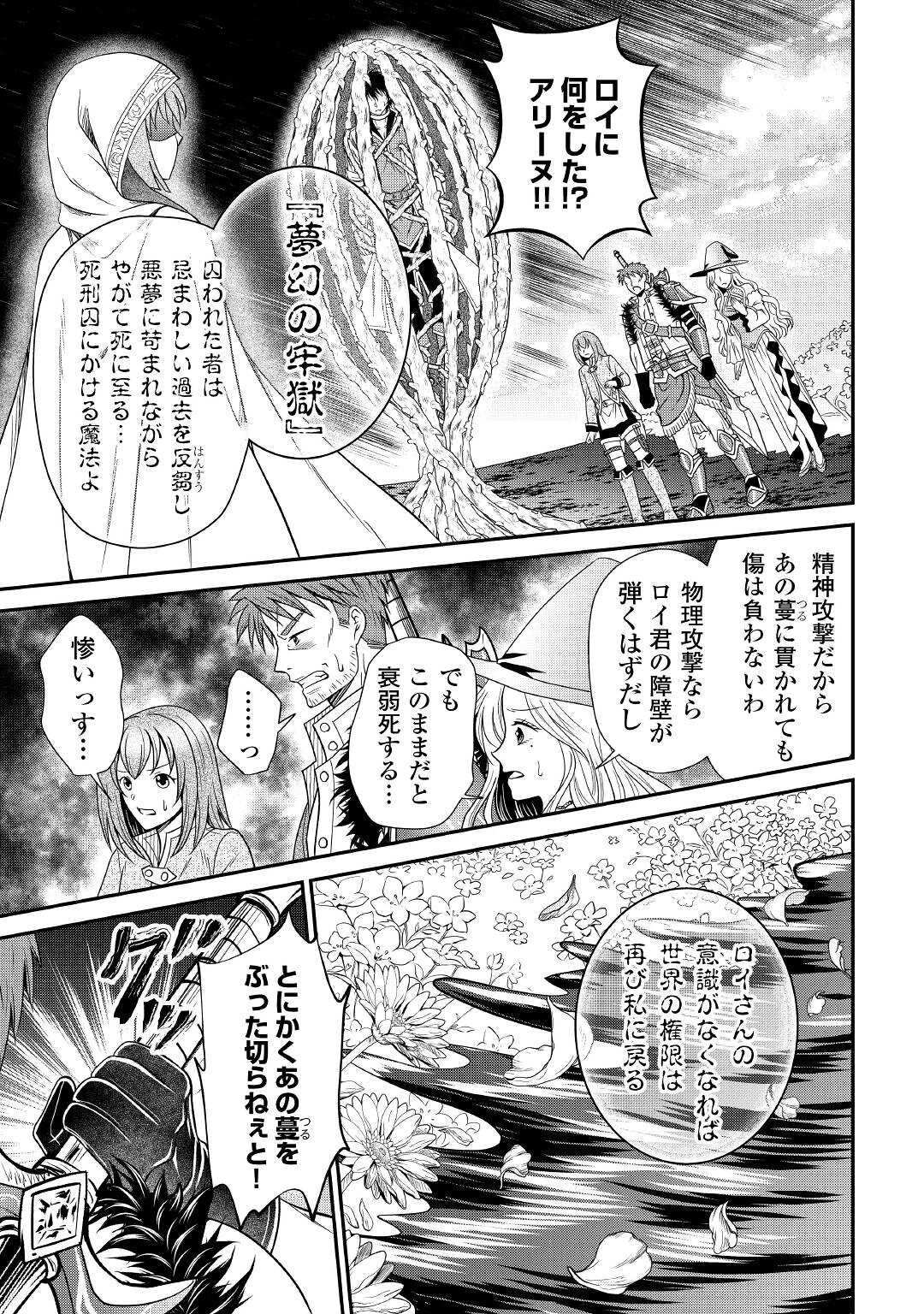 SAIKYOU F RANK BOUKENSHA NO KIMAMANA HENKYOU SEIKATSU? (MANGA) - raw - Chapter 14 - https://jpdd.ccdd.to/JPDD/saikyoufrankboukenshanokimamanahenkyouseikatsumanga/199986/faushtmspat.jpg