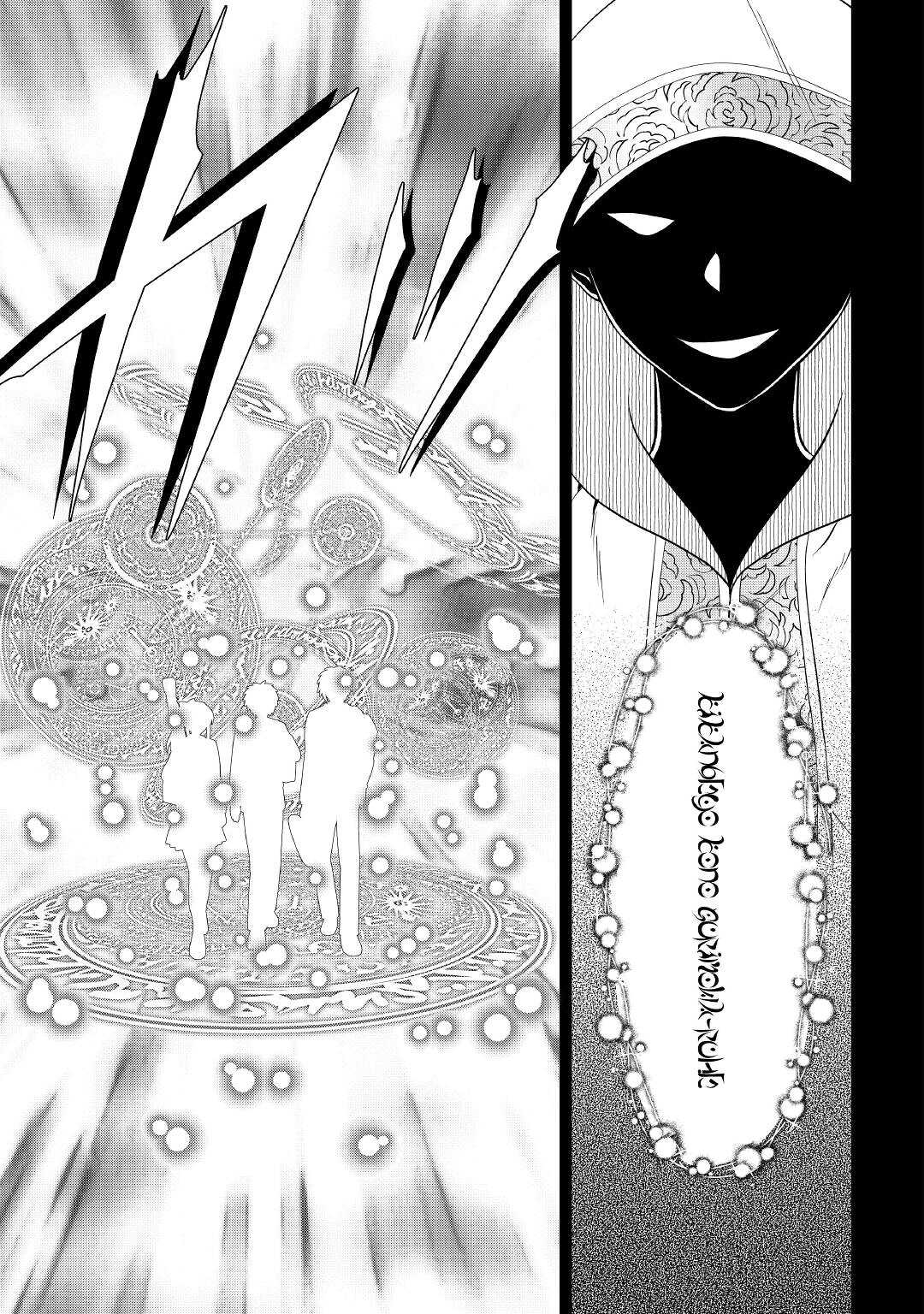 SAIKYOU F RANK BOUKENSHA NO KIMAMANA HENKYOU SEIKATSU? (MANGA) - raw - Chapter 14 - https://jpdd.ccdd.to/JPDD/saikyoufrankboukenshanokimamanahenkyouseikatsumanga/199986/fcbqaveoi1y.jpg
