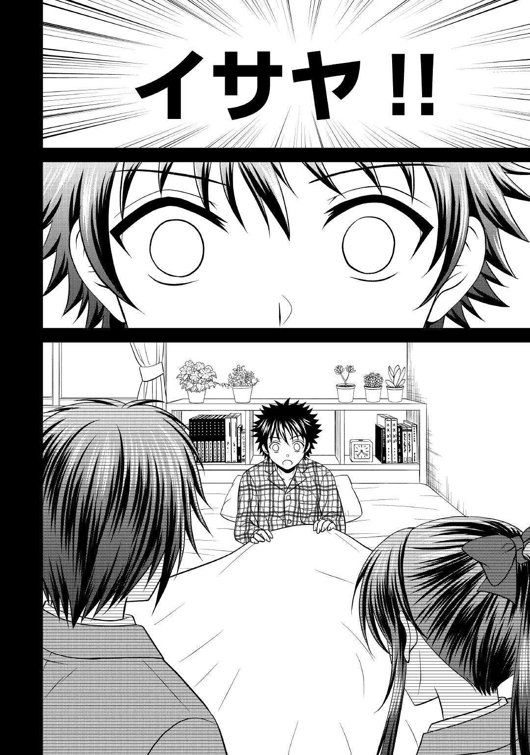 SAIKYOU F RANK BOUKENSHA NO KIMAMANA HENKYOU SEIKATSU? (MANGA) - raw - Chapter 14 - https://jpdd.ccdd.to/JPDD/saikyoufrankboukenshanokimamanahenkyouseikatsumanga/199986/gua5m1j0o4s.jpg