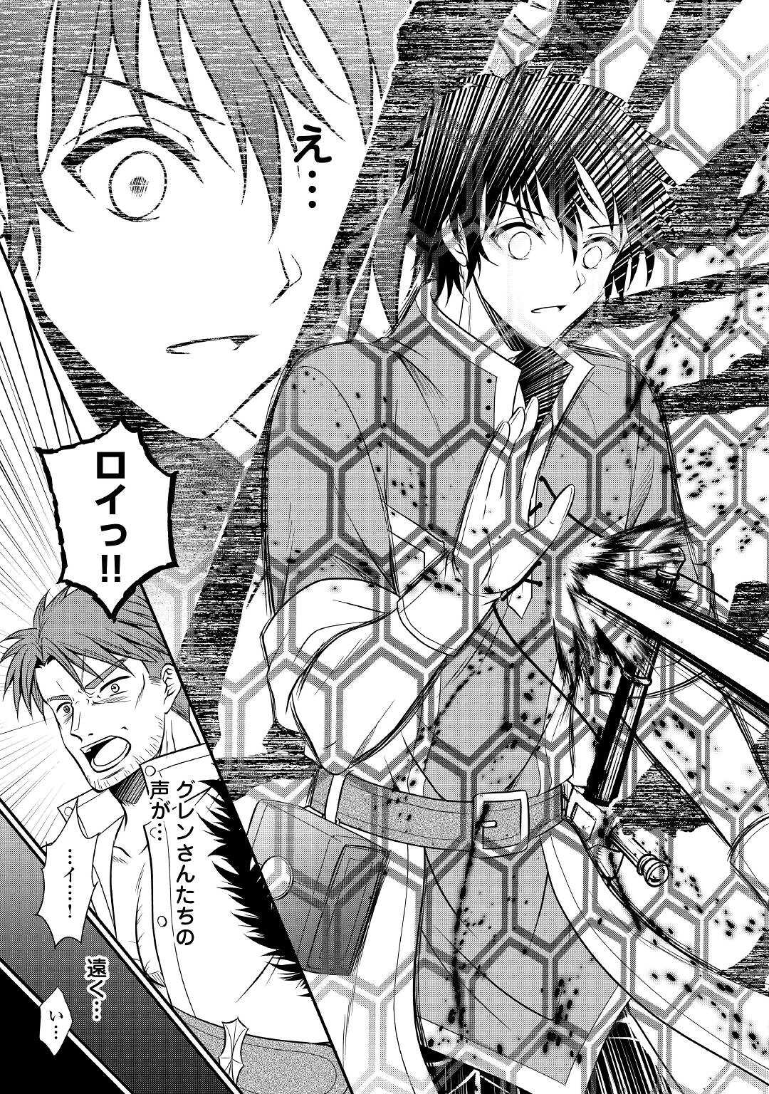 SAIKYOU F RANK BOUKENSHA NO KIMAMANA HENKYOU SEIKATSU? (MANGA) - raw - Chapter 14 - https://jpdd.ccdd.to/JPDD/saikyoufrankboukenshanokimamanahenkyouseikatsumanga/199986/iu03nwbo5p3.jpg