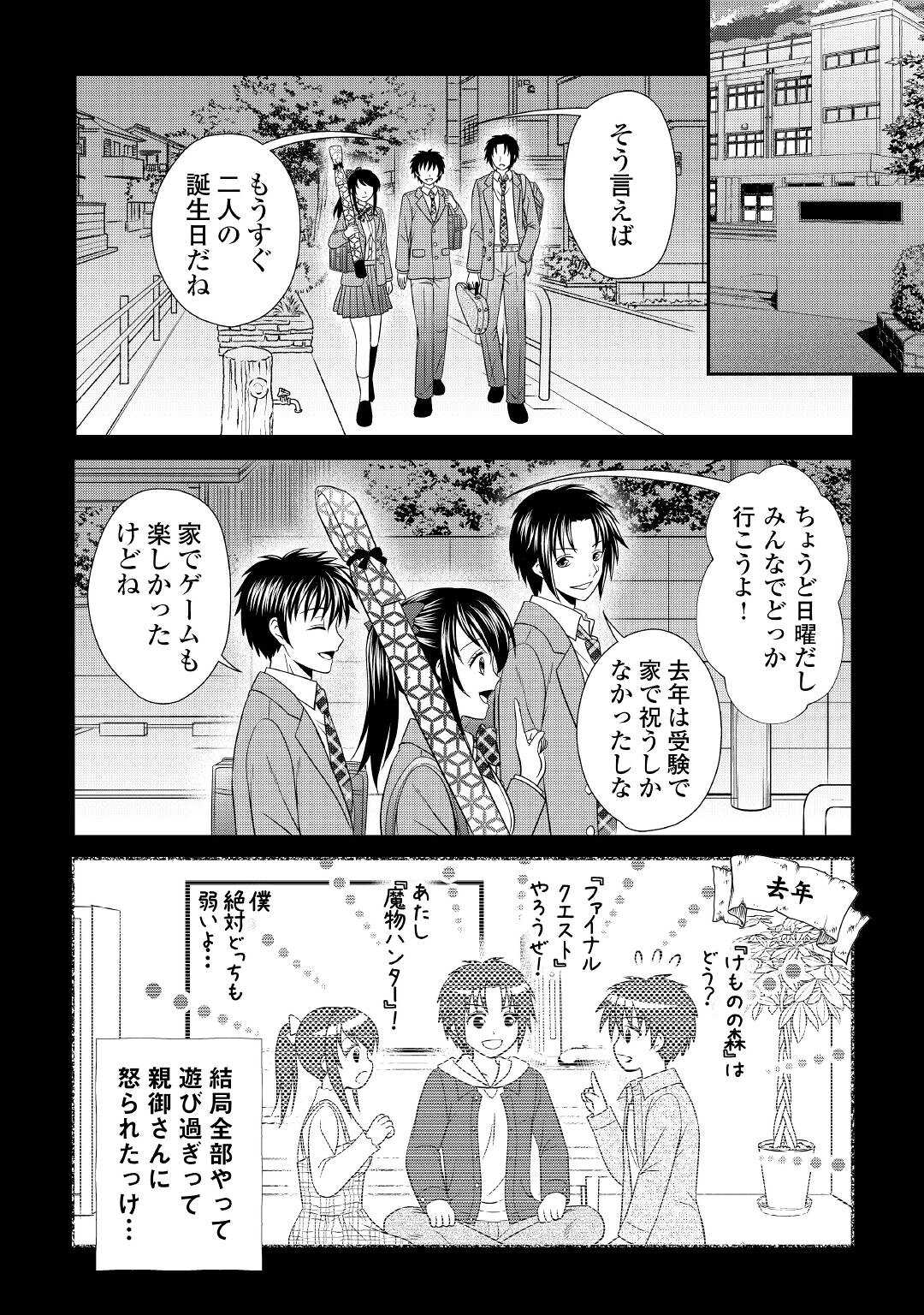 SAIKYOU F RANK BOUKENSHA NO KIMAMANA HENKYOU SEIKATSU? (MANGA) - raw - Chapter 14 - https://jpdd.ccdd.to/JPDD/saikyoufrankboukenshanokimamanahenkyouseikatsumanga/199986/jdzwqnzpusy.jpg