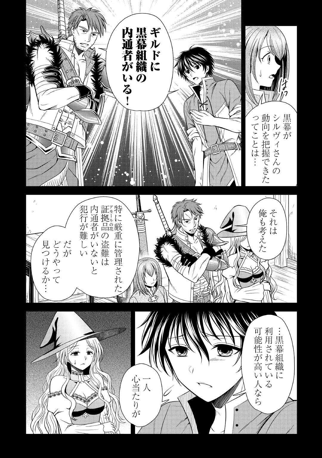 SAIKYOU F RANK BOUKENSHA NO KIMAMANA HENKYOU SEIKATSU? (MANGA) - raw - Chapter 14 - https://jpdd.ccdd.to/JPDD/saikyoufrankboukenshanokimamanahenkyouseikatsumanga/199986/nfnt2ufoqrw.jpg