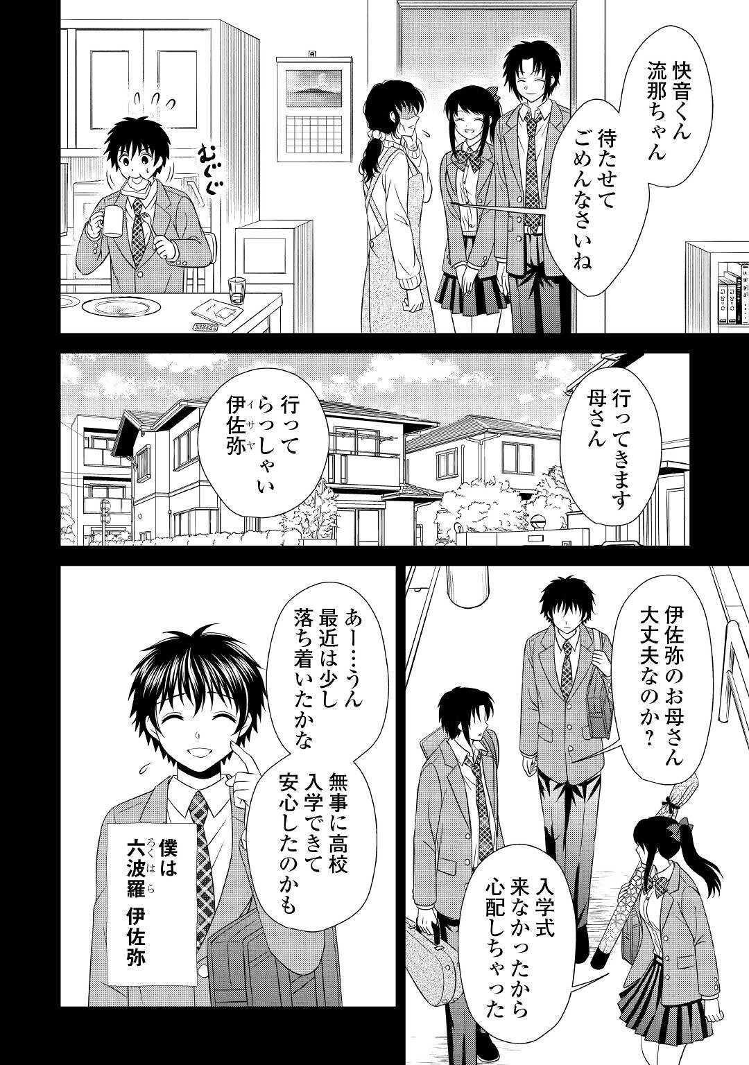 SAIKYOU F RANK BOUKENSHA NO KIMAMANA HENKYOU SEIKATSU? (MANGA) - raw - Chapter 14 - https://jpdd.ccdd.to/JPDD/saikyoufrankboukenshanokimamanahenkyouseikatsumanga/199986/nzqftama2in.jpg