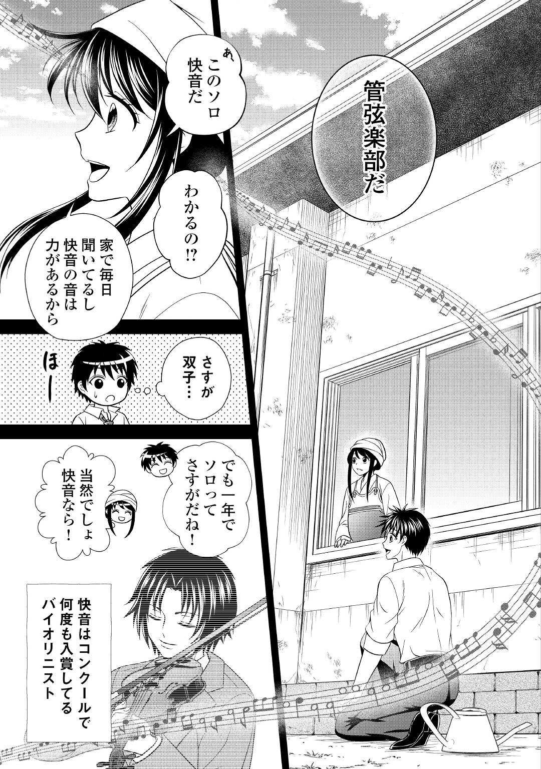 SAIKYOU F RANK BOUKENSHA NO KIMAMANA HENKYOU SEIKATSU? (MANGA) - raw - Chapter 14 - https://jpdd.ccdd.to/JPDD/saikyoufrankboukenshanokimamanahenkyouseikatsumanga/199986/oxpbh4timfn.jpg
