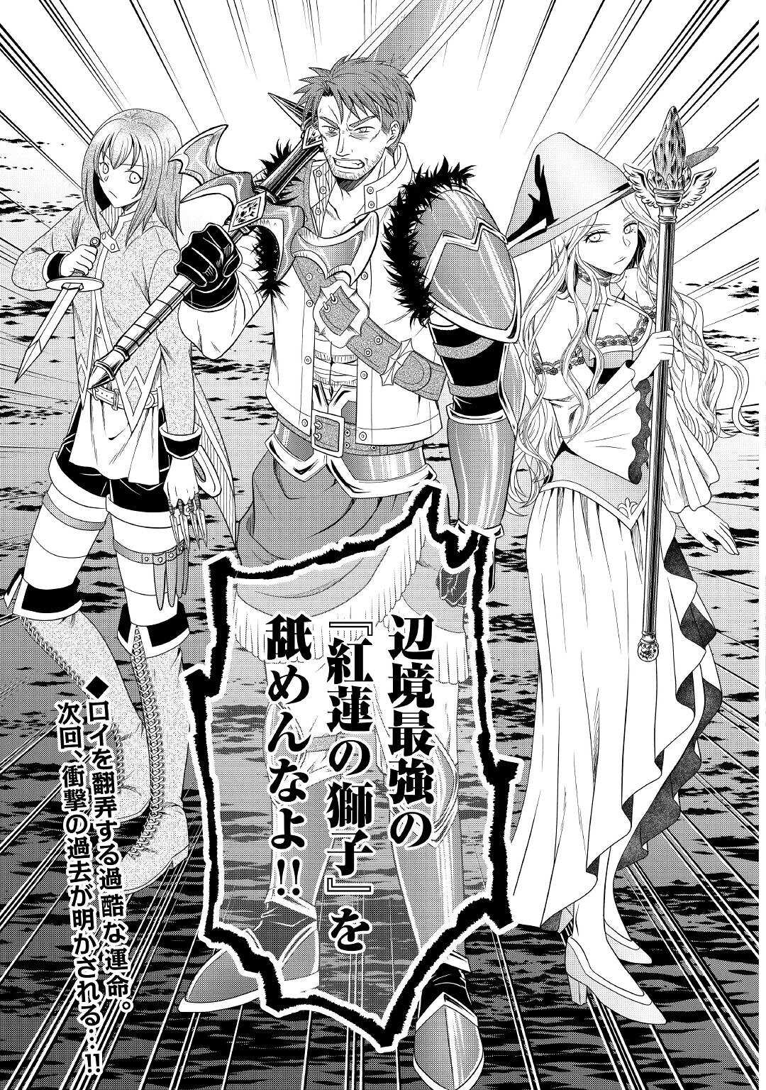 SAIKYOU F RANK BOUKENSHA NO KIMAMANA HENKYOU SEIKATSU? (MANGA) - raw - Chapter 14 - https://jpdd.ccdd.to/JPDD/saikyoufrankboukenshanokimamanahenkyouseikatsumanga/199986/pxu4t5hcyln.jpg