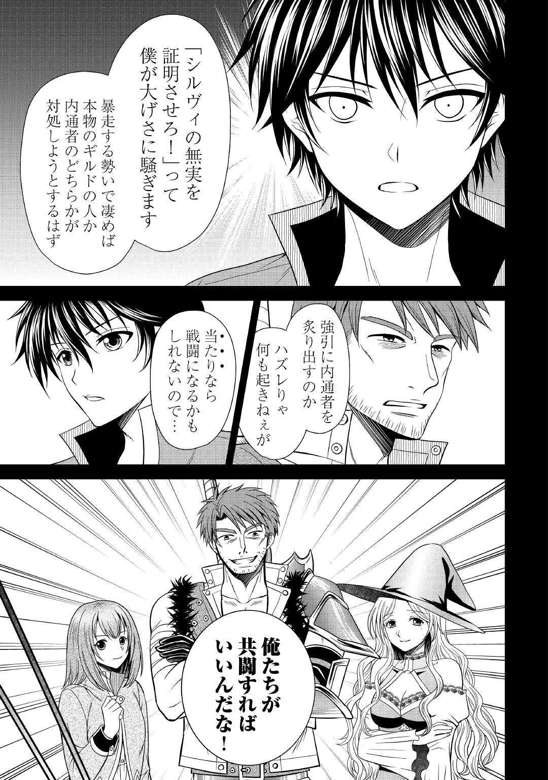 SAIKYOU F RANK BOUKENSHA NO KIMAMANA HENKYOU SEIKATSU? (MANGA) - raw - Chapter 14 - https://jpdd.ccdd.to/JPDD/saikyoufrankboukenshanokimamanahenkyouseikatsumanga/199986/qf4dv4ienqp.jpg