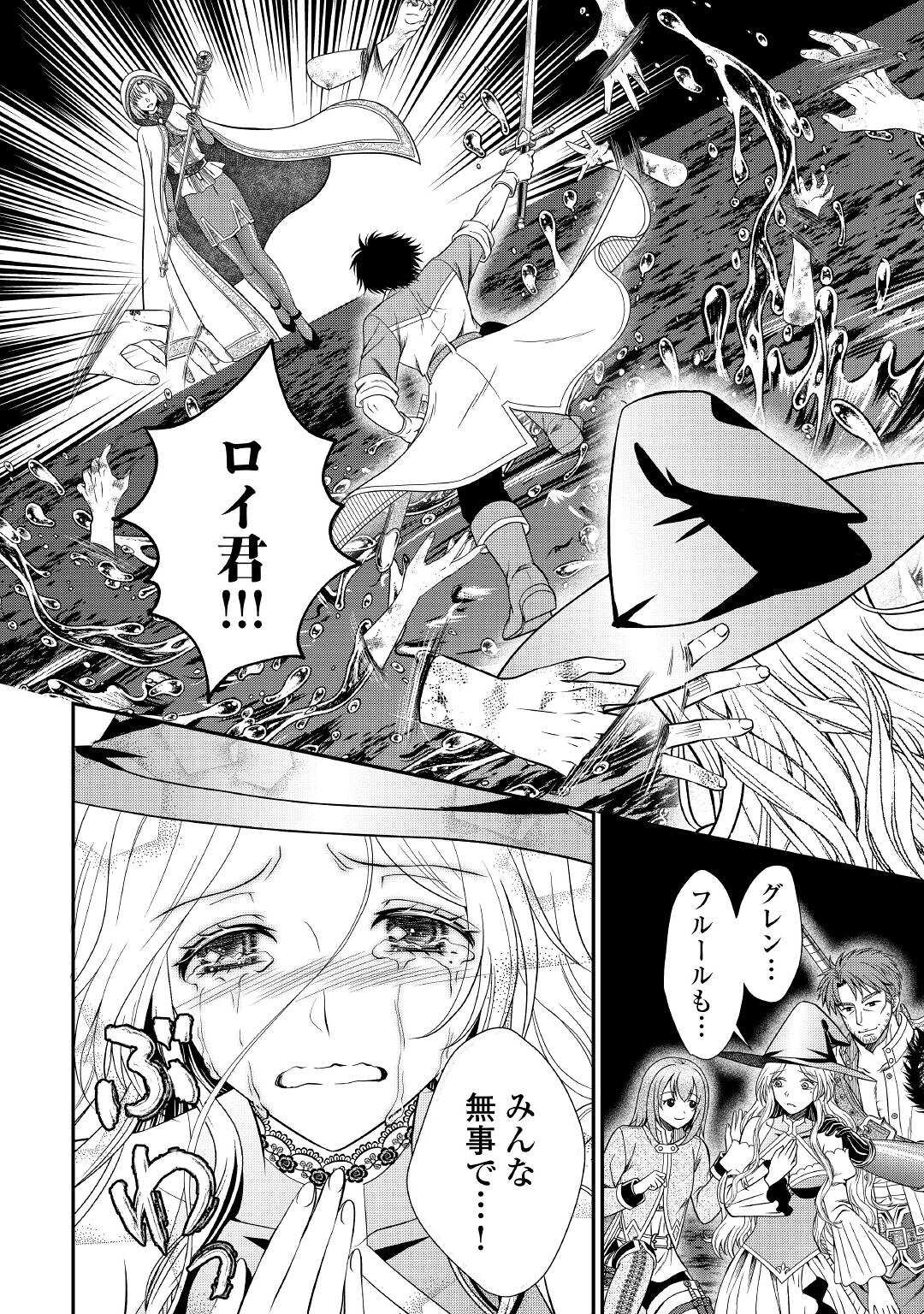 SAIKYOU F RANK BOUKENSHA NO KIMAMANA HENKYOU SEIKATSU? (MANGA) - raw - Chapter 14 - https://jpdd.ccdd.to/JPDD/saikyoufrankboukenshanokimamanahenkyouseikatsumanga/199986/r4hwsp2b3og.jpg