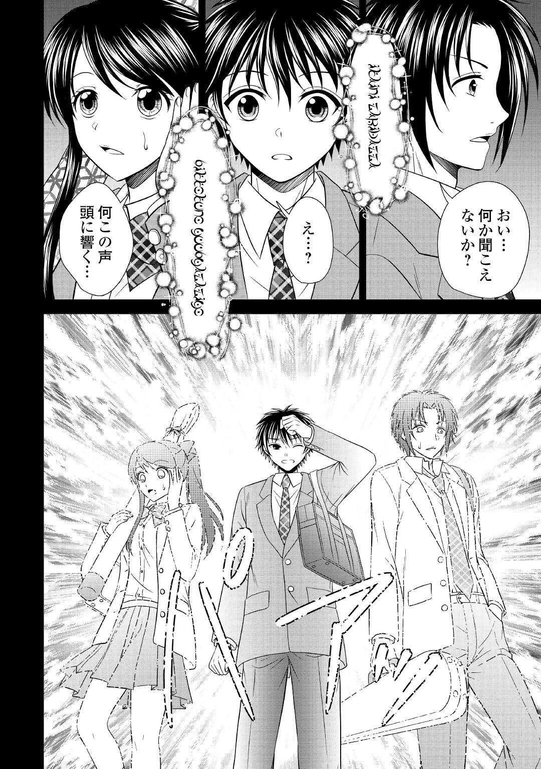 SAIKYOU F RANK BOUKENSHA NO KIMAMANA HENKYOU SEIKATSU? (MANGA) - raw - Chapter 14 - https://jpdd.ccdd.to/JPDD/saikyoufrankboukenshanokimamanahenkyouseikatsumanga/199986/scrib5xevdw.jpg