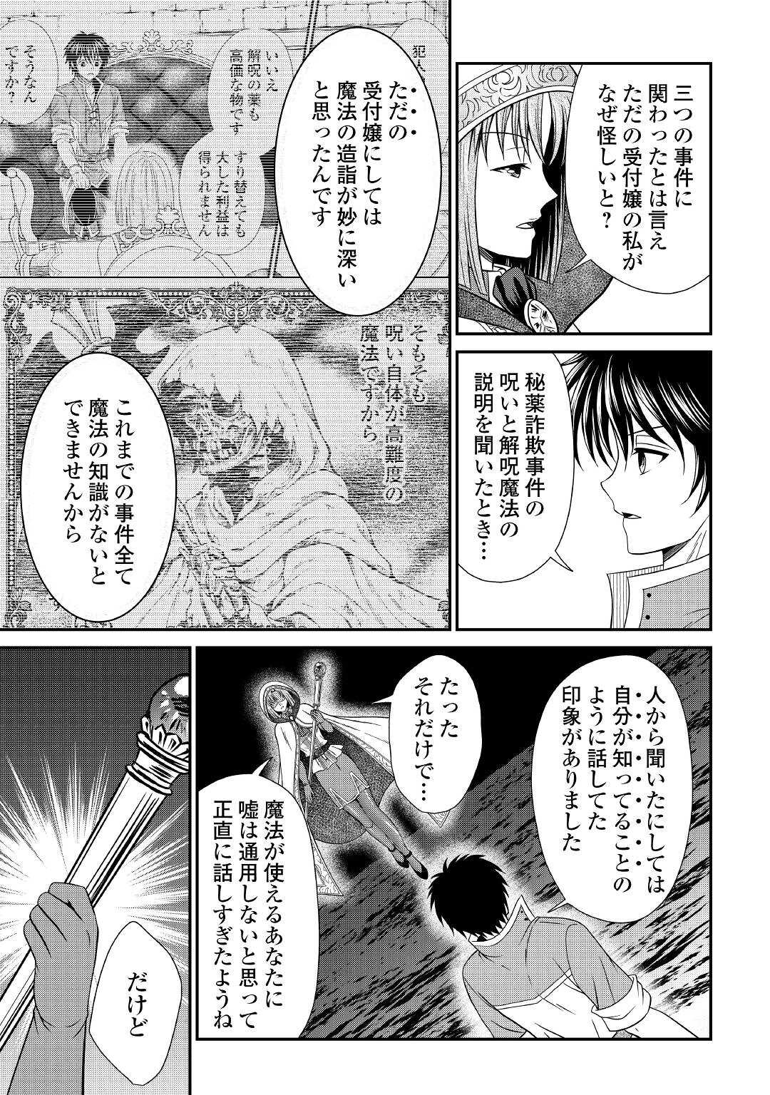 SAIKYOU F RANK BOUKENSHA NO KIMAMANA HENKYOU SEIKATSU? (MANGA) - raw - Chapter 14 - https://jpdd.ccdd.to/JPDD/saikyoufrankboukenshanokimamanahenkyouseikatsumanga/199986/t5lb5rmjaj0.jpg