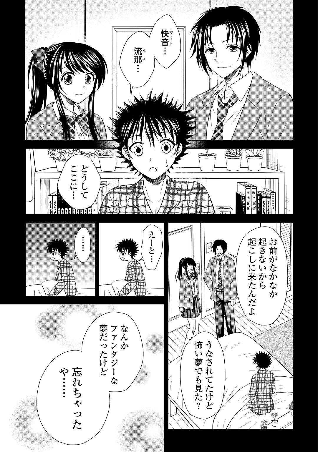 SAIKYOU F RANK BOUKENSHA NO KIMAMANA HENKYOU SEIKATSU? (MANGA) - raw - Chapter 14 - https://jpdd.ccdd.to/JPDD/saikyoufrankboukenshanokimamanahenkyouseikatsumanga/199986/xyashwnodox.jpg