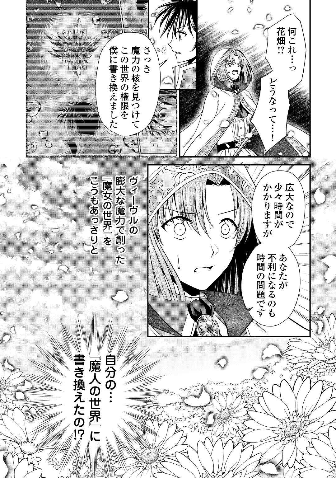 SAIKYOU F RANK BOUKENSHA NO KIMAMANA HENKYOU SEIKATSU? (MANGA) - raw - Chapter 14 - https://jpdd.ccdd.to/JPDD/saikyoufrankboukenshanokimamanahenkyouseikatsumanga/199986/yforg0fgbxj.jpg