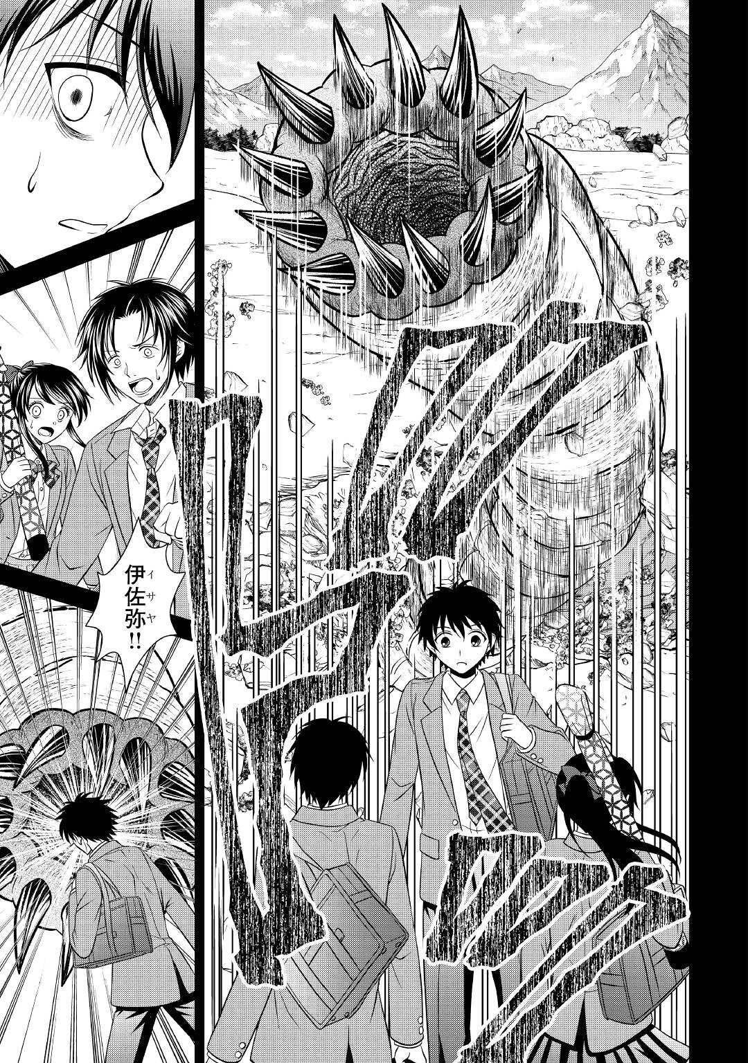 SAIKYOU F RANK BOUKENSHA NO KIMAMANA HENKYOU SEIKATSU? (MANGA) - raw - Chapter 15 - https://jpdd.ccdd.to/JPDD/saikyoufrankboukenshanokimamanahenkyouseikatsumanga/202595/14yn3zdxcr2.jpg