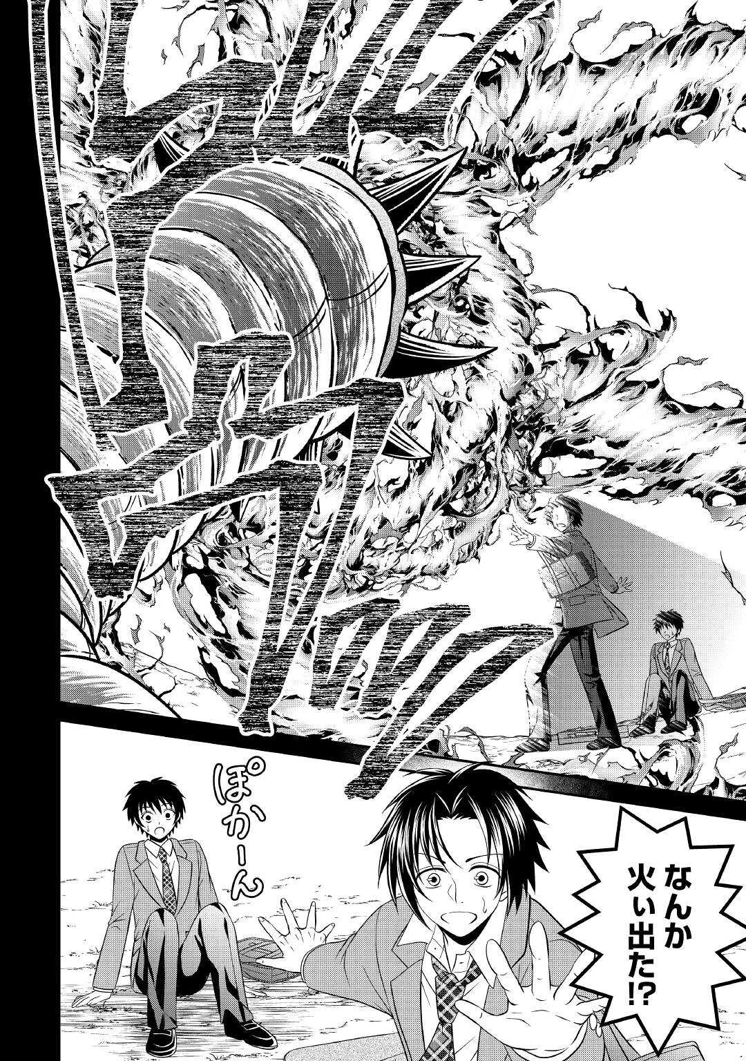 SAIKYOU F RANK BOUKENSHA NO KIMAMANA HENKYOU SEIKATSU? (MANGA) - raw - Chapter 15 - https://jpdd.ccdd.to/JPDD/saikyoufrankboukenshanokimamanahenkyouseikatsumanga/202595/1y2ftn4kehw.jpg