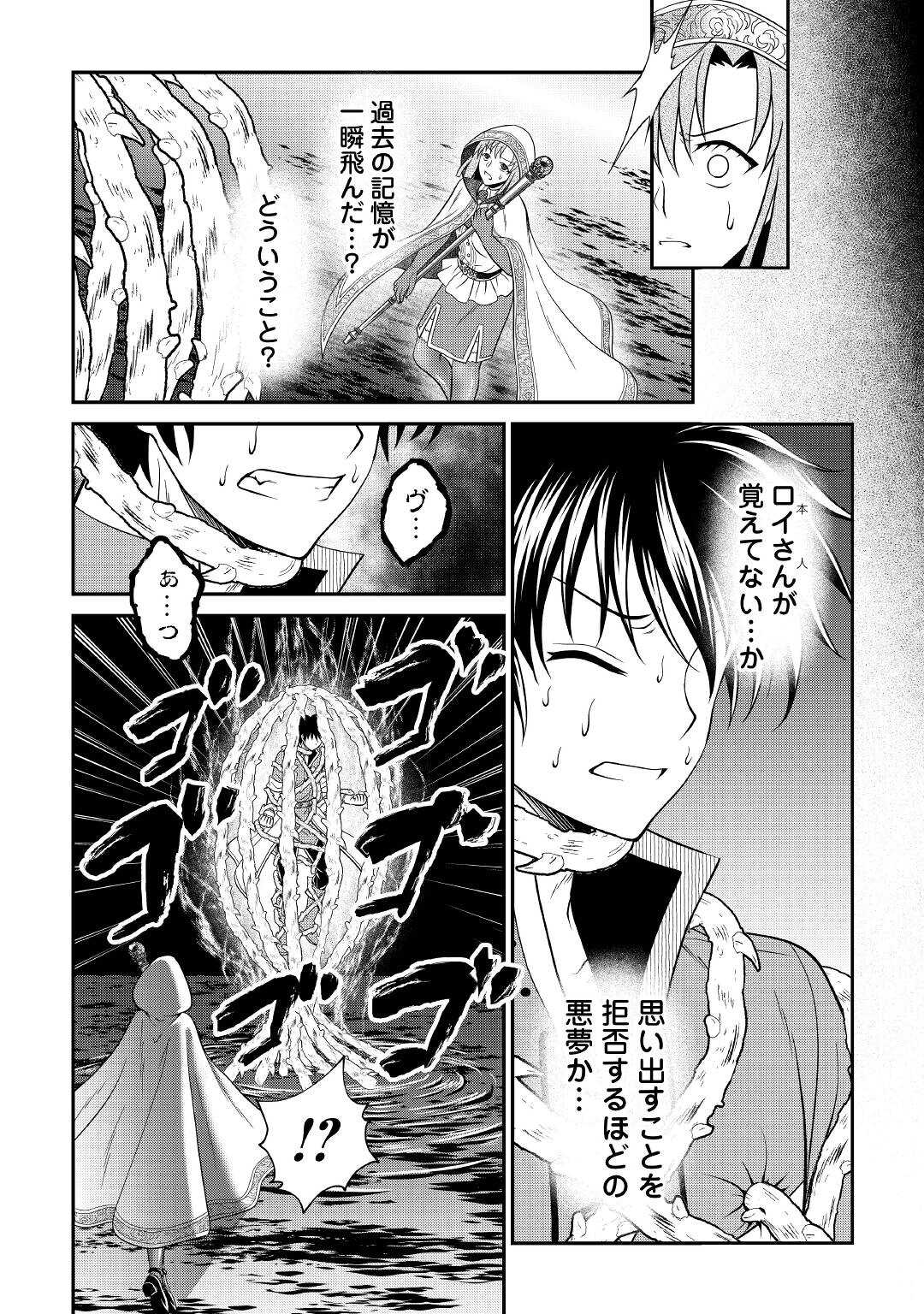 SAIKYOU F RANK BOUKENSHA NO KIMAMANA HENKYOU SEIKATSU? (MANGA) - raw - Chapter 15 - https://jpdd.ccdd.to/JPDD/saikyoufrankboukenshanokimamanahenkyouseikatsumanga/202595/20firjvzhye.jpg