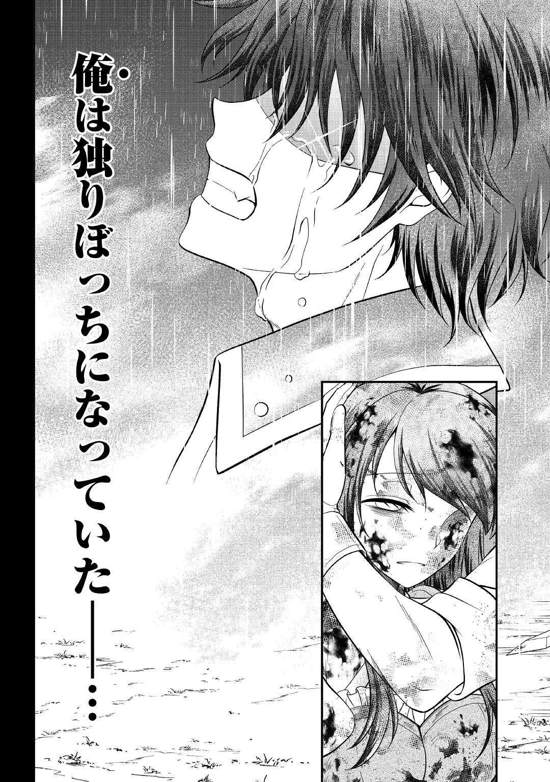 SAIKYOU F RANK BOUKENSHA NO KIMAMANA HENKYOU SEIKATSU? (MANGA) - raw - Chapter 15 - https://jpdd.ccdd.to/JPDD/saikyoufrankboukenshanokimamanahenkyouseikatsumanga/202595/a4cz24axqf2.jpg