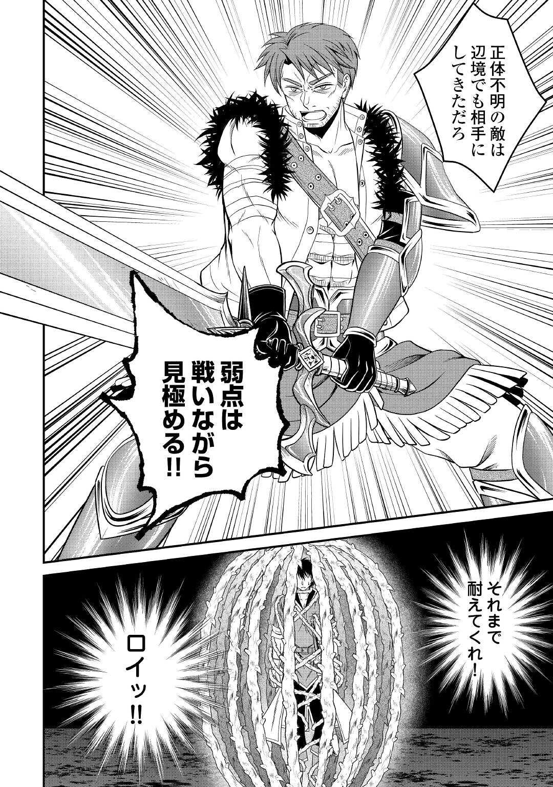SAIKYOU F RANK BOUKENSHA NO KIMAMANA HENKYOU SEIKATSU? (MANGA) - raw - Chapter 15 - https://jpdd.ccdd.to/JPDD/saikyoufrankboukenshanokimamanahenkyouseikatsumanga/202595/c2lhzfb0k5g.jpg