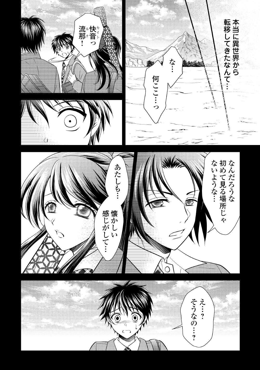 SAIKYOU F RANK BOUKENSHA NO KIMAMANA HENKYOU SEIKATSU? (MANGA) - raw - Chapter 15 - https://jpdd.ccdd.to/JPDD/saikyoufrankboukenshanokimamanahenkyouseikatsumanga/202595/dym2hxc4usc.jpg