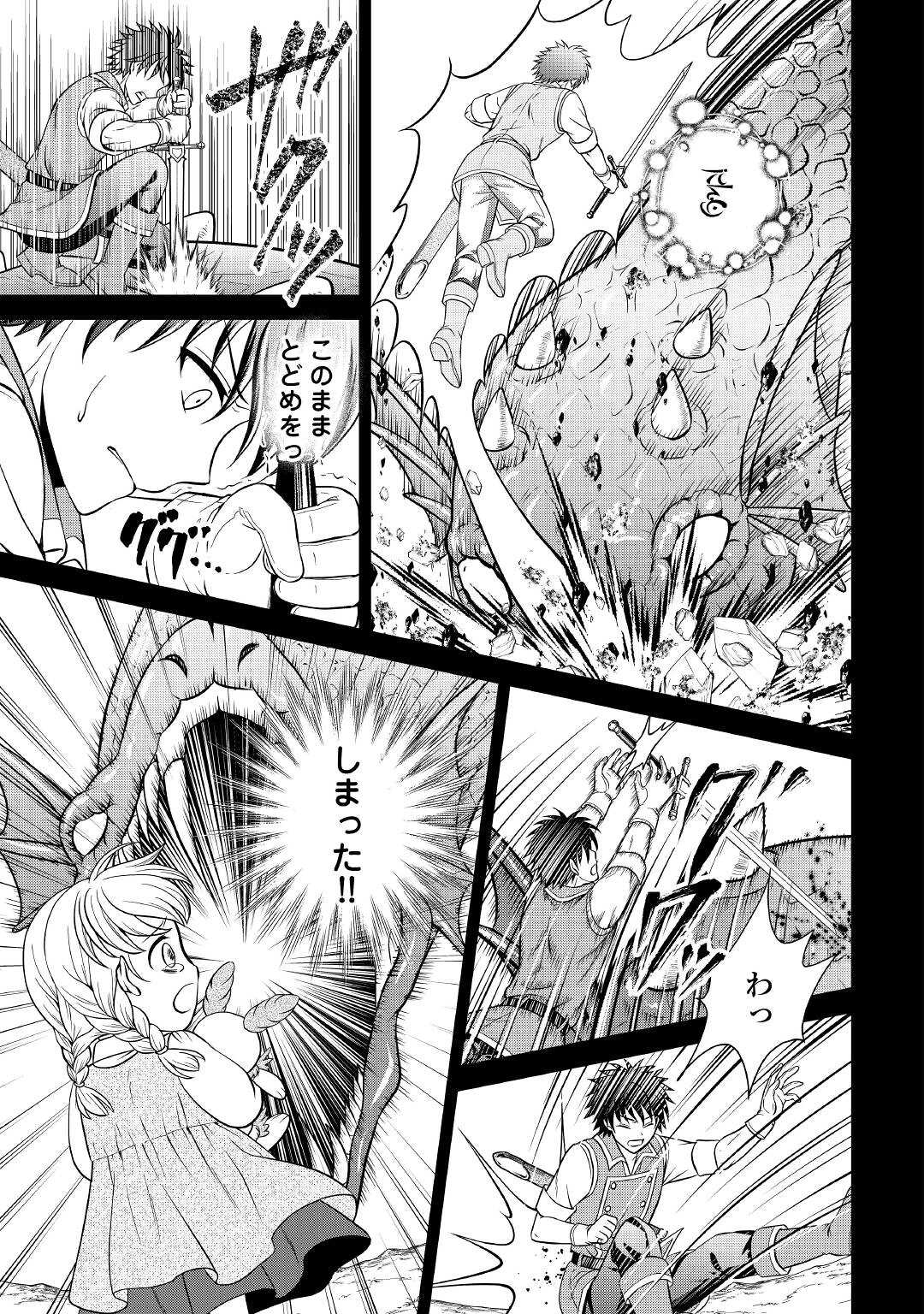 SAIKYOU F RANK BOUKENSHA NO KIMAMANA HENKYOU SEIKATSU? (MANGA) - raw - Chapter 15 - https://jpdd.ccdd.to/JPDD/saikyoufrankboukenshanokimamanahenkyouseikatsumanga/202595/eka2q4r1vbh.jpg