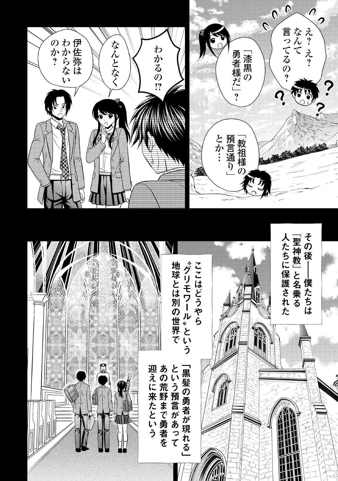 SAIKYOU F RANK BOUKENSHA NO KIMAMANA HENKYOU SEIKATSU? (MANGA) - raw - Chapter 15 - https://jpdd.ccdd.to/JPDD/saikyoufrankboukenshanokimamanahenkyouseikatsumanga/202595/fv1mgyxsb4t.jpg