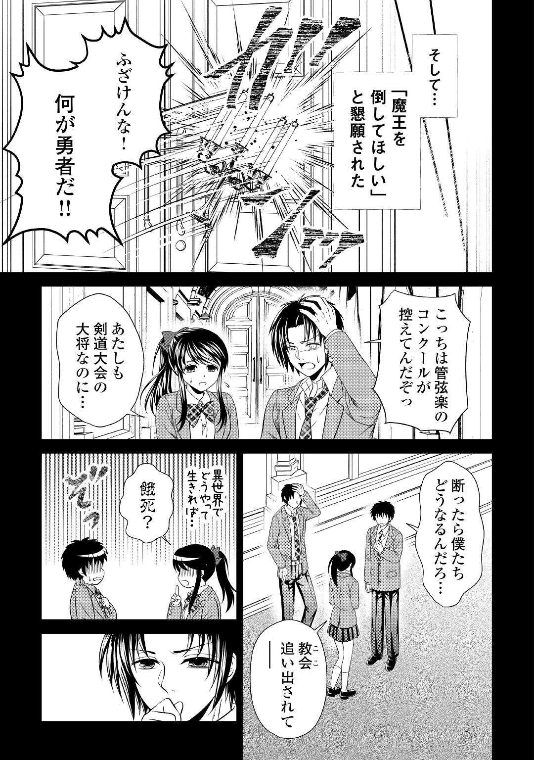 SAIKYOU F RANK BOUKENSHA NO KIMAMANA HENKYOU SEIKATSU? (MANGA) - raw - Chapter 15 - https://jpdd.ccdd.to/JPDD/saikyoufrankboukenshanokimamanahenkyouseikatsumanga/202595/gejy1pkeqpk.jpg