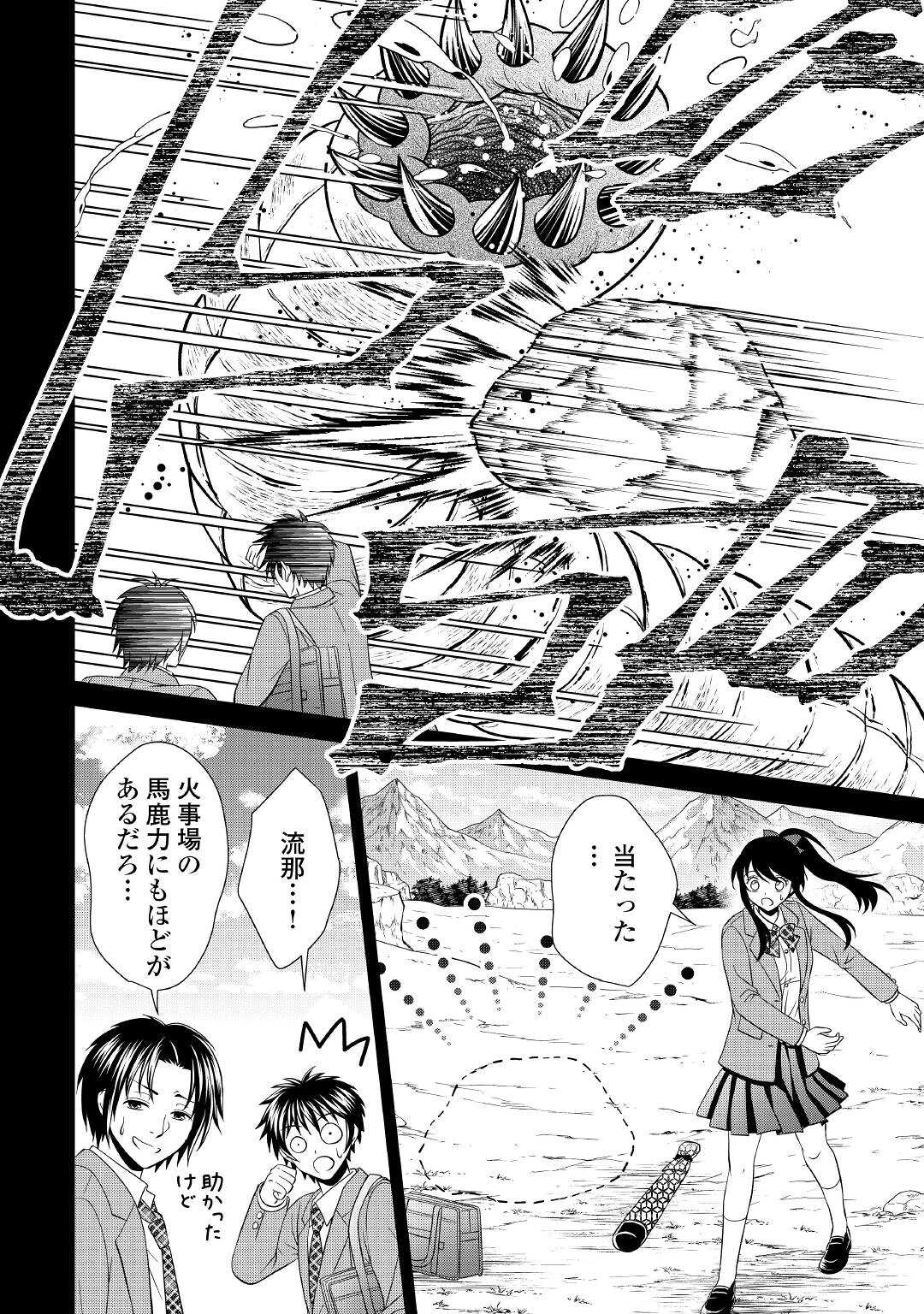 SAIKYOU F RANK BOUKENSHA NO KIMAMANA HENKYOU SEIKATSU? (MANGA) - raw - Chapter 15 - https://jpdd.ccdd.to/JPDD/saikyoufrankboukenshanokimamanahenkyouseikatsumanga/202595/hvszeqcri54.jpg