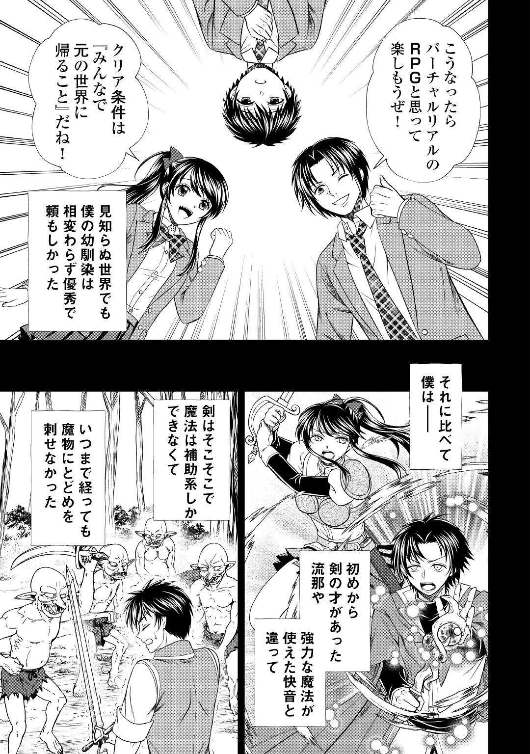 SAIKYOU F RANK BOUKENSHA NO KIMAMANA HENKYOU SEIKATSU? (MANGA) - raw - Chapter 15 - https://jpdd.ccdd.to/JPDD/saikyoufrankboukenshanokimamanahenkyouseikatsumanga/202595/ikeu1djmx0a.jpg