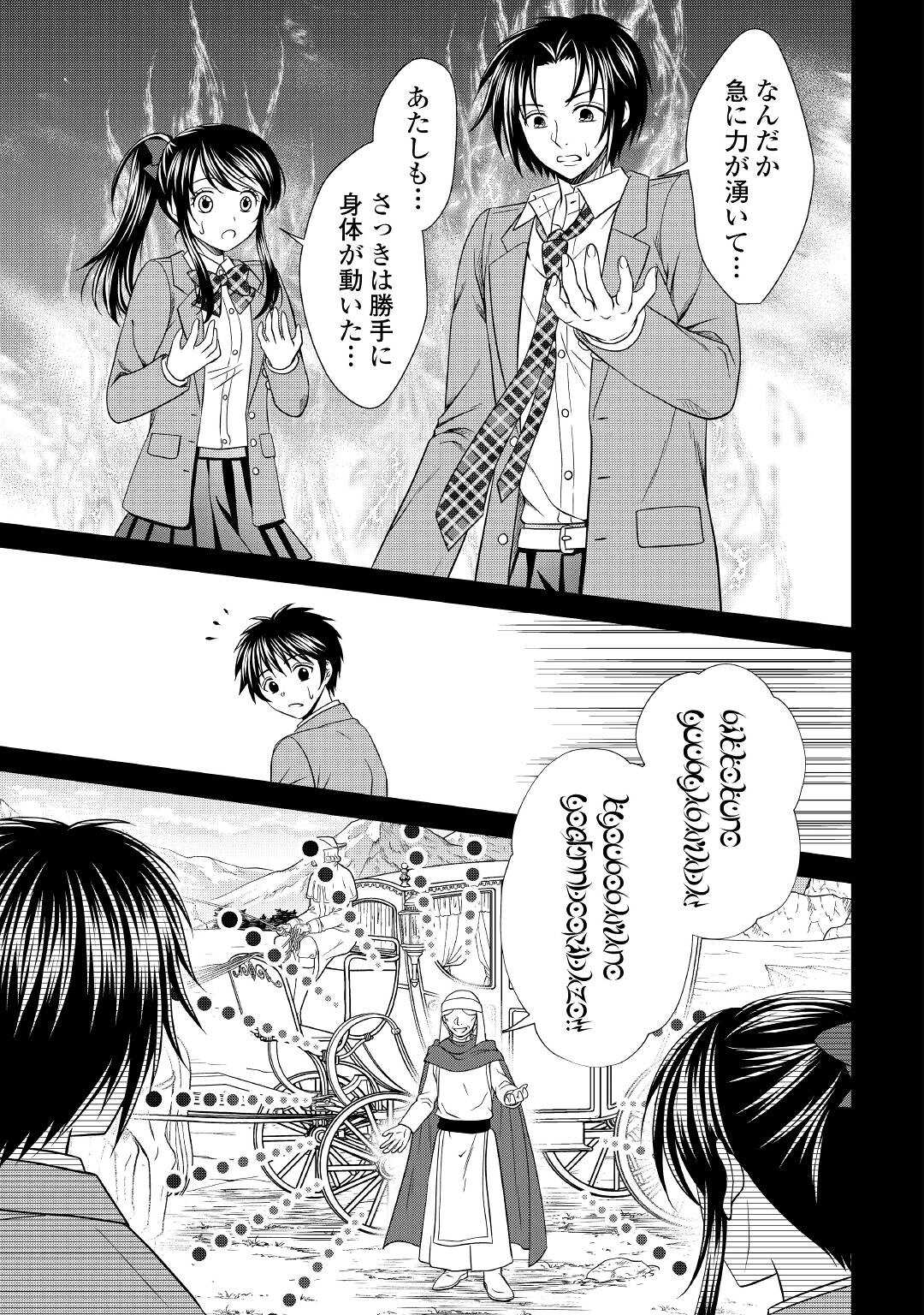 SAIKYOU F RANK BOUKENSHA NO KIMAMANA HENKYOU SEIKATSU? (MANGA) - raw - Chapter 15 - https://jpdd.ccdd.to/JPDD/saikyoufrankboukenshanokimamanahenkyouseikatsumanga/202595/iyhelgoycio.jpg