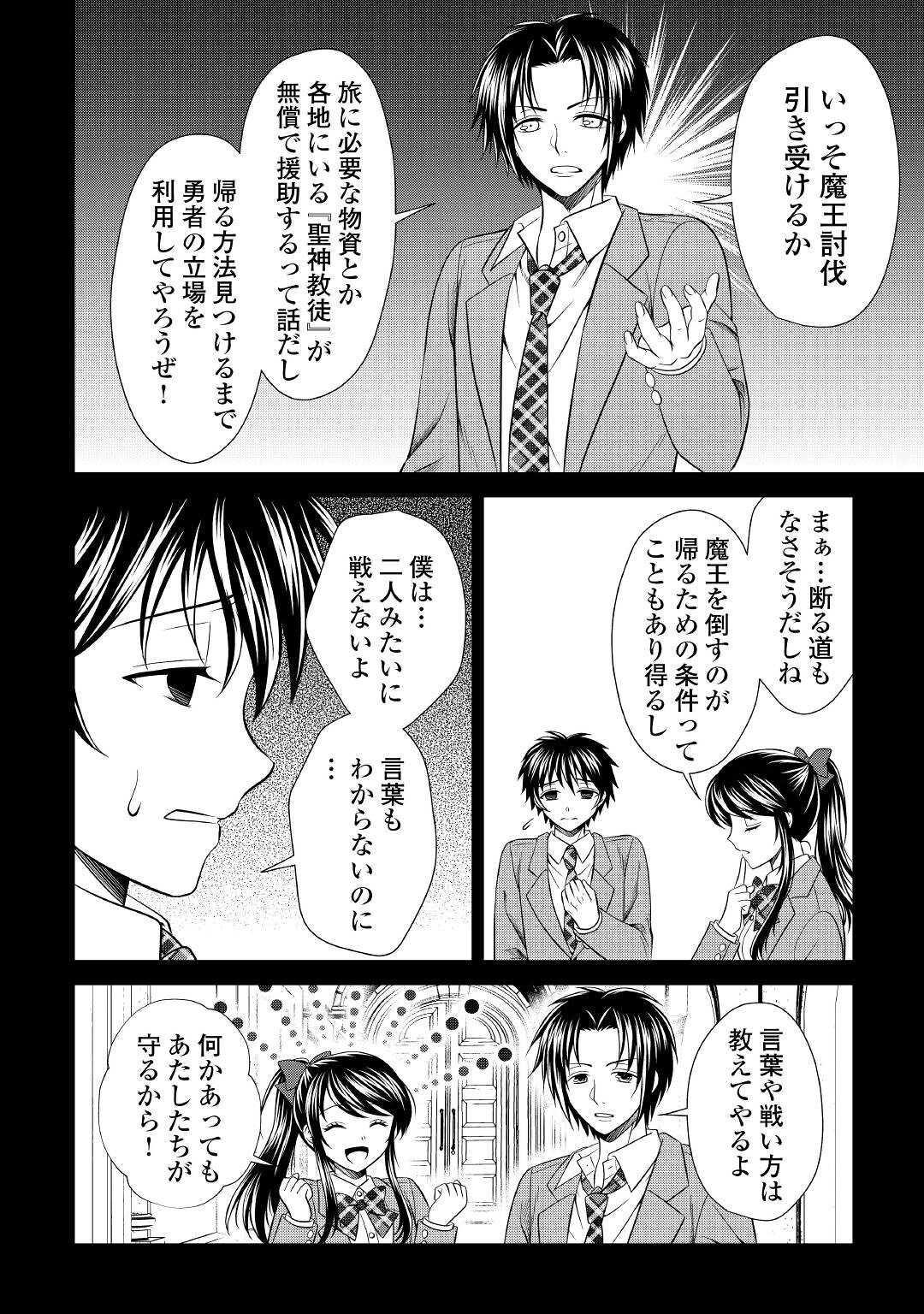 SAIKYOU F RANK BOUKENSHA NO KIMAMANA HENKYOU SEIKATSU? (MANGA) - raw - Chapter 15 - https://jpdd.ccdd.to/JPDD/saikyoufrankboukenshanokimamanahenkyouseikatsumanga/202595/jt4um0o33tr.jpg