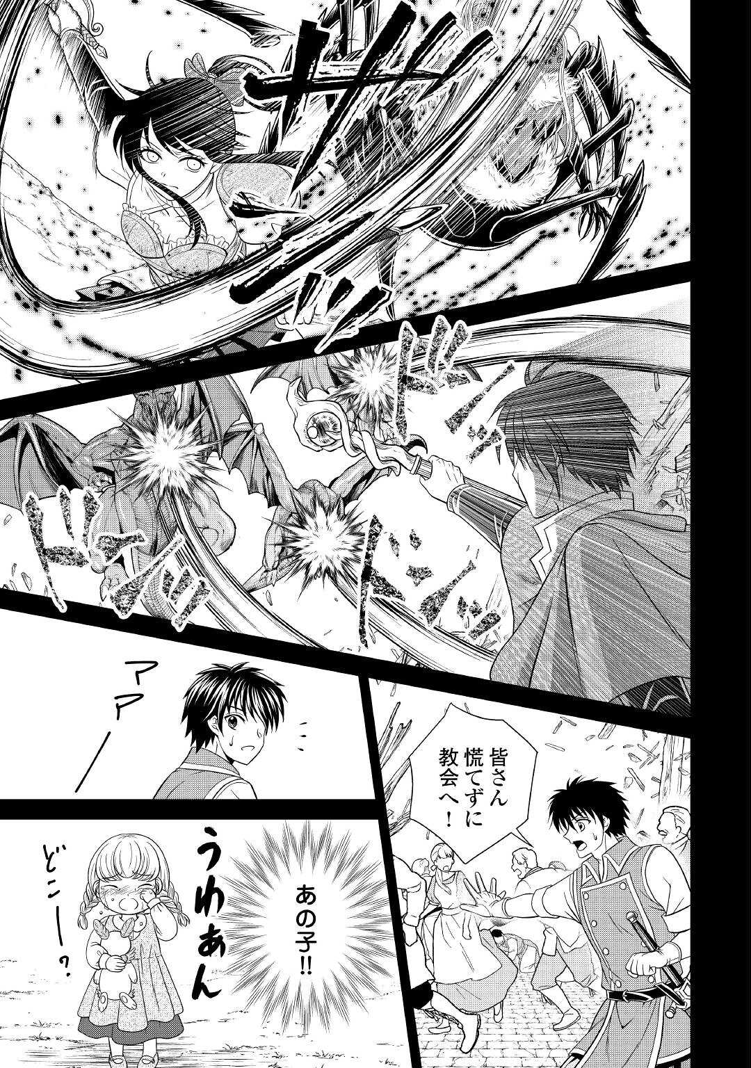 SAIKYOU F RANK BOUKENSHA NO KIMAMANA HENKYOU SEIKATSU? (MANGA) - raw - Chapter 15 - https://jpdd.ccdd.to/JPDD/saikyoufrankboukenshanokimamanahenkyouseikatsumanga/202595/l0mlyd4tmpm.jpg