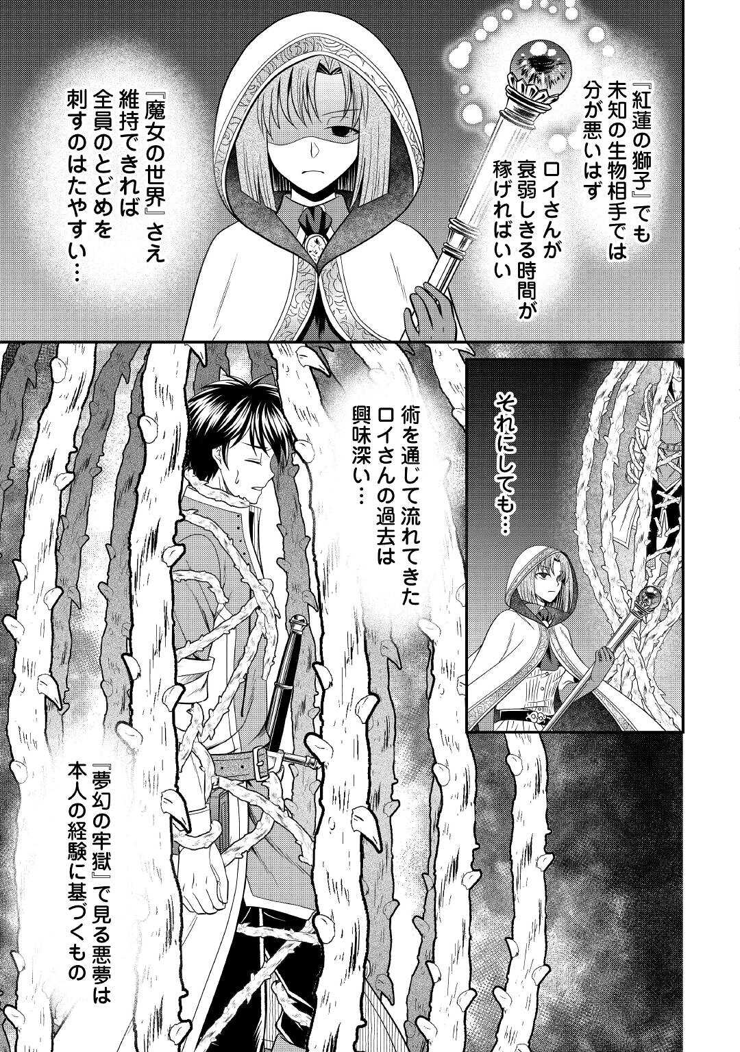 SAIKYOU F RANK BOUKENSHA NO KIMAMANA HENKYOU SEIKATSU? (MANGA) - raw - Chapter 15 - https://jpdd.ccdd.to/JPDD/saikyoufrankboukenshanokimamanahenkyouseikatsumanga/202595/lp4dnqn2j5h.jpg